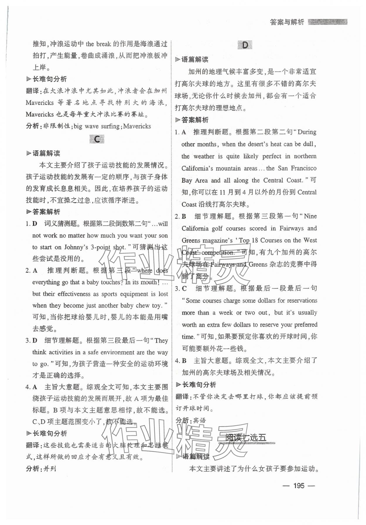 2025年高中英语阅读题型全突破基础版&nbsp;第11页