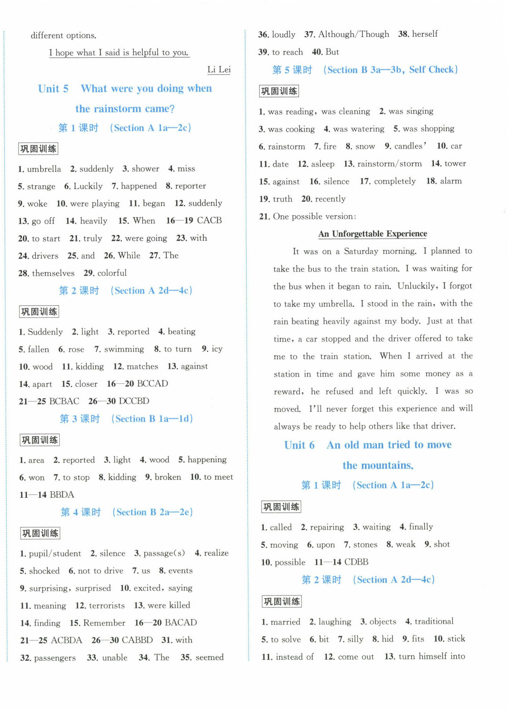 2025年教與學(xué)浙江教育出版社八年級(jí)英語下冊(cè)人教版 第4頁