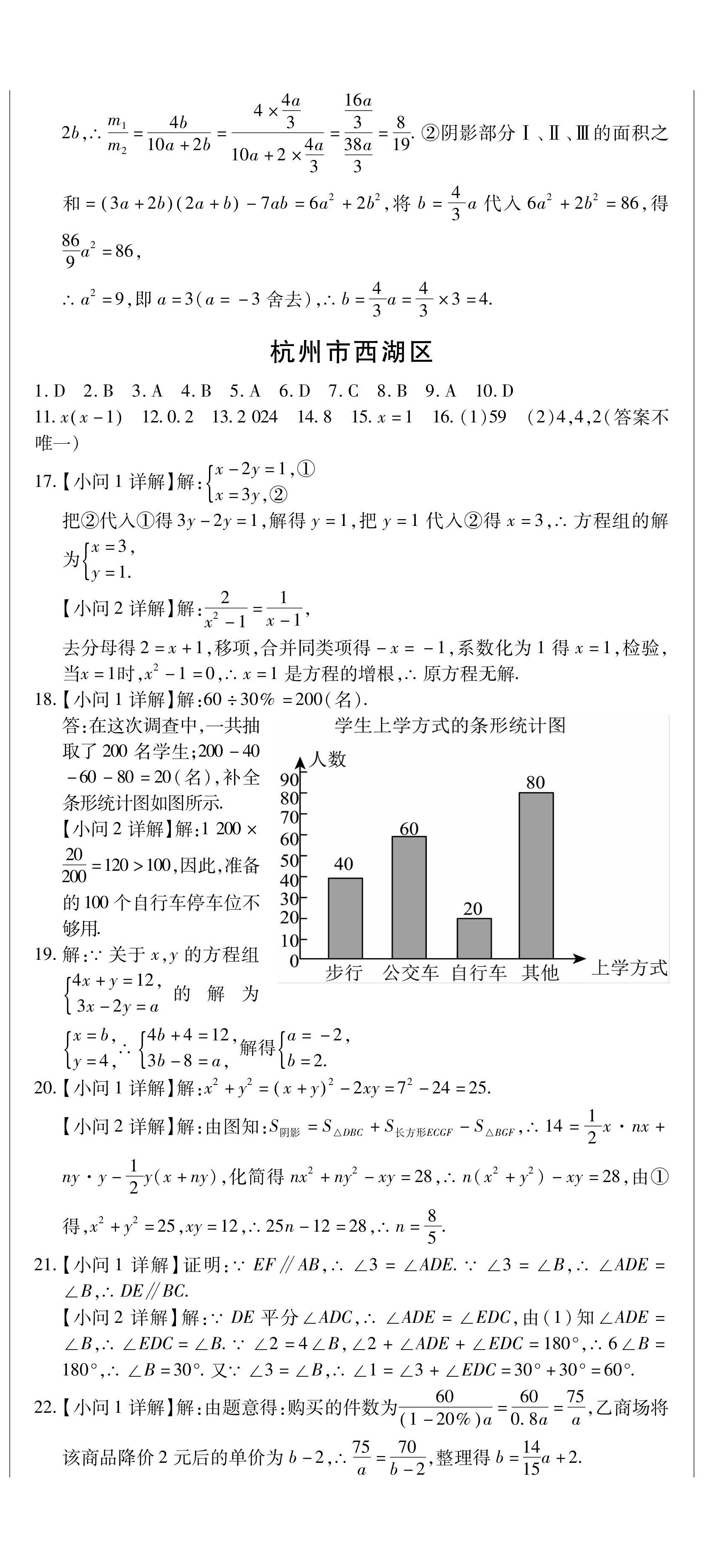 2024年初中同步達標檢測試卷七年級數(shù)學下冊 第2頁