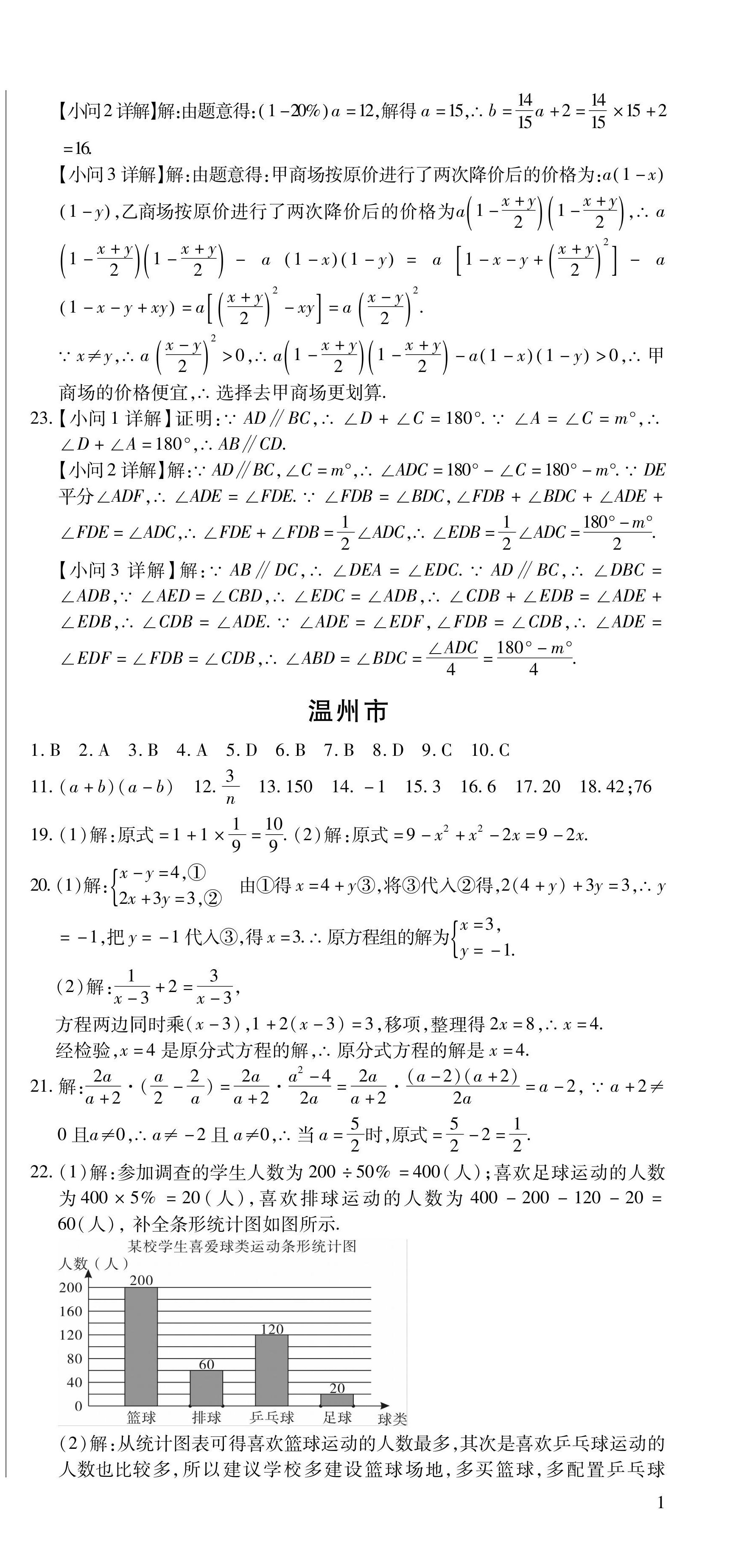 2024年初中同步達標(biāo)檢測試卷七年級數(shù)學(xué)下冊 第3頁