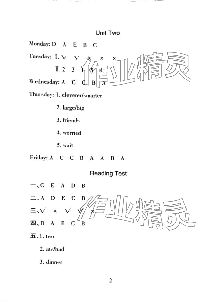2024年情境阅读六年级英语下册人教版 第2页