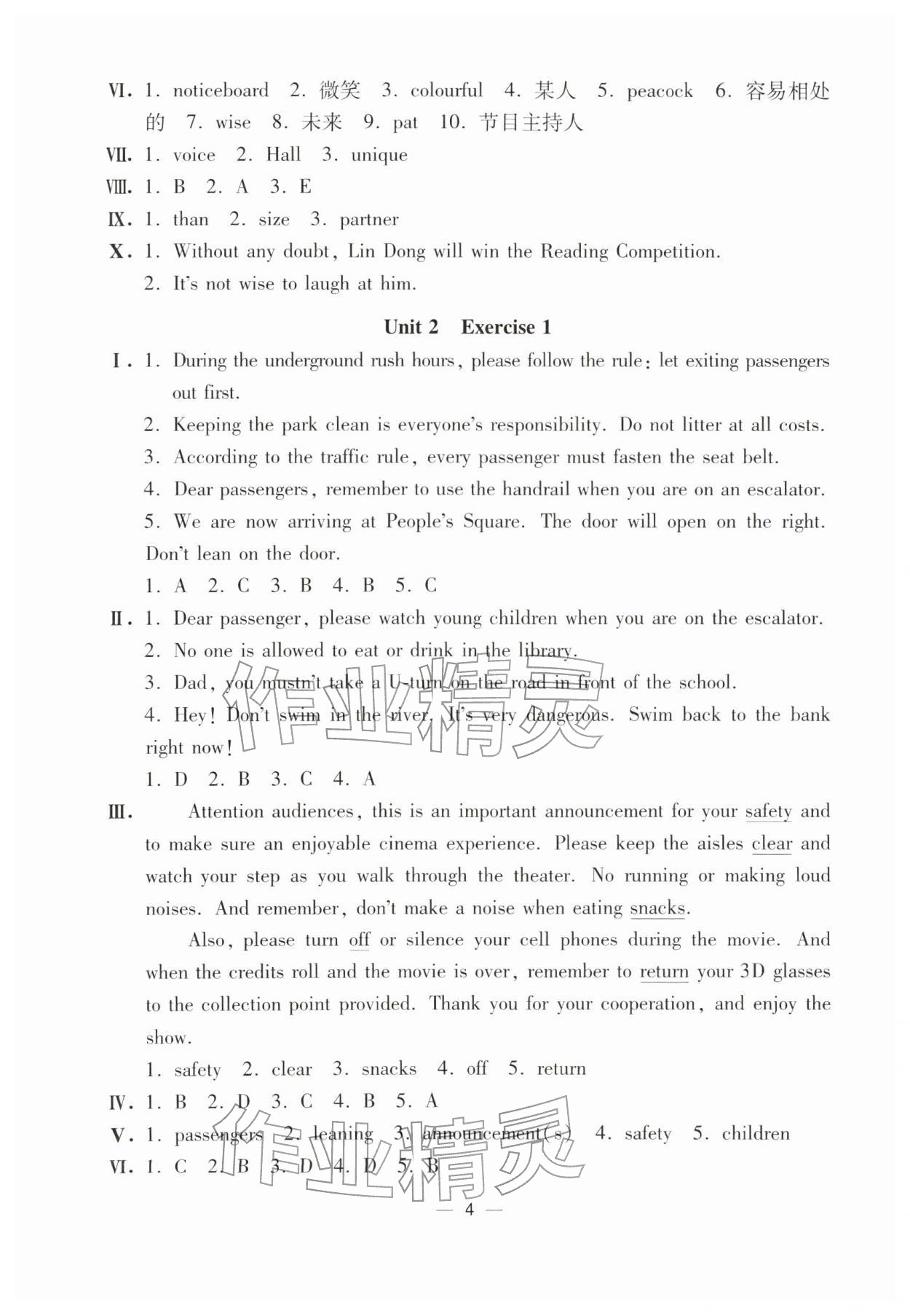 2026年中学生世界六年级英语下册沪教版五四制&nbsp;第4页