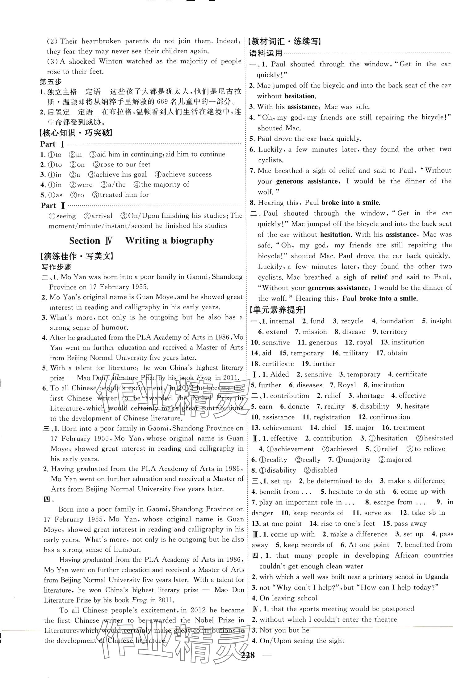 2024年三維設(shè)計(jì)高中英語必修第三冊(cè)外研版 第4頁