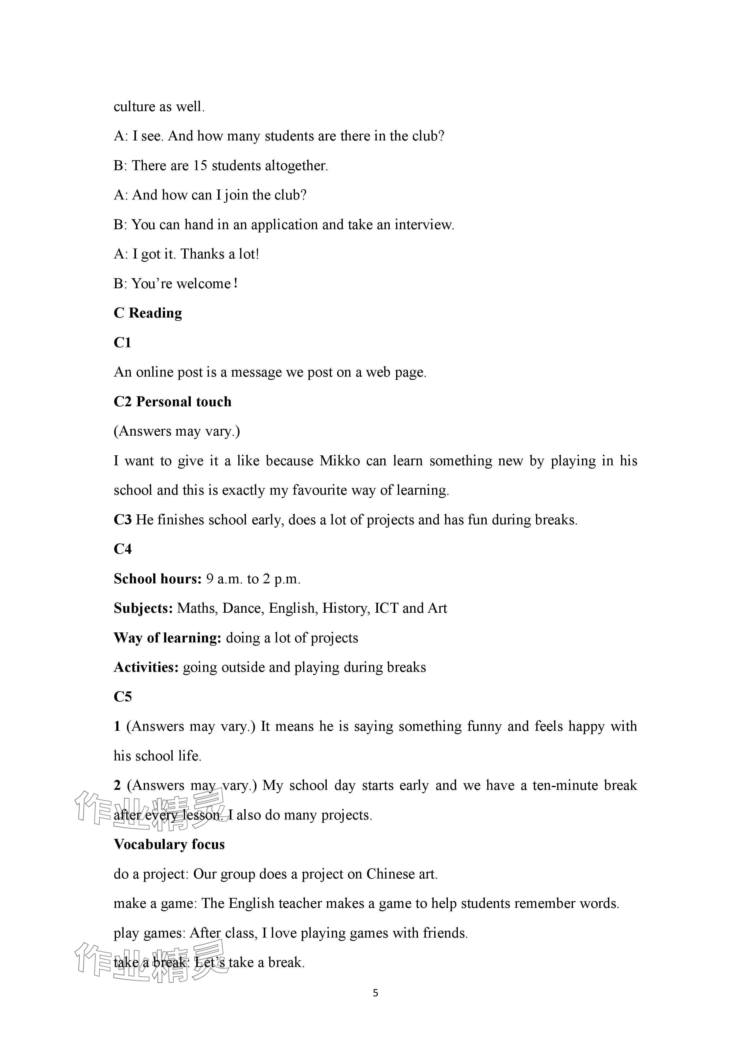 2025年教材课本六年级英语上册沪教版五四制&nbsp;参考答案第5页