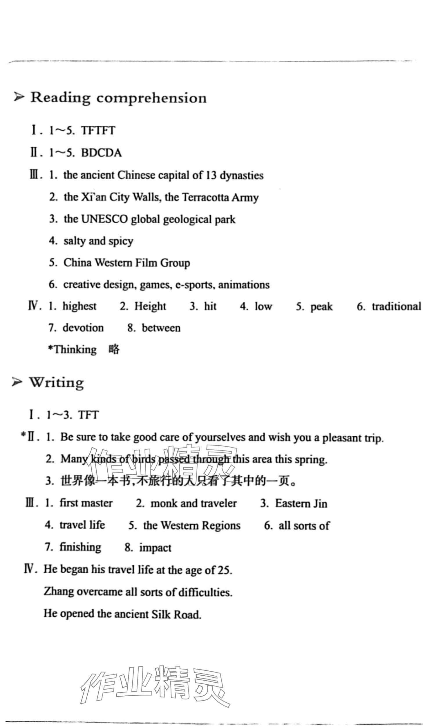 2024年浙江省中等職業(yè)學(xué)校練習(xí)冊(cè)中職英語(yǔ) 第2頁(yè)