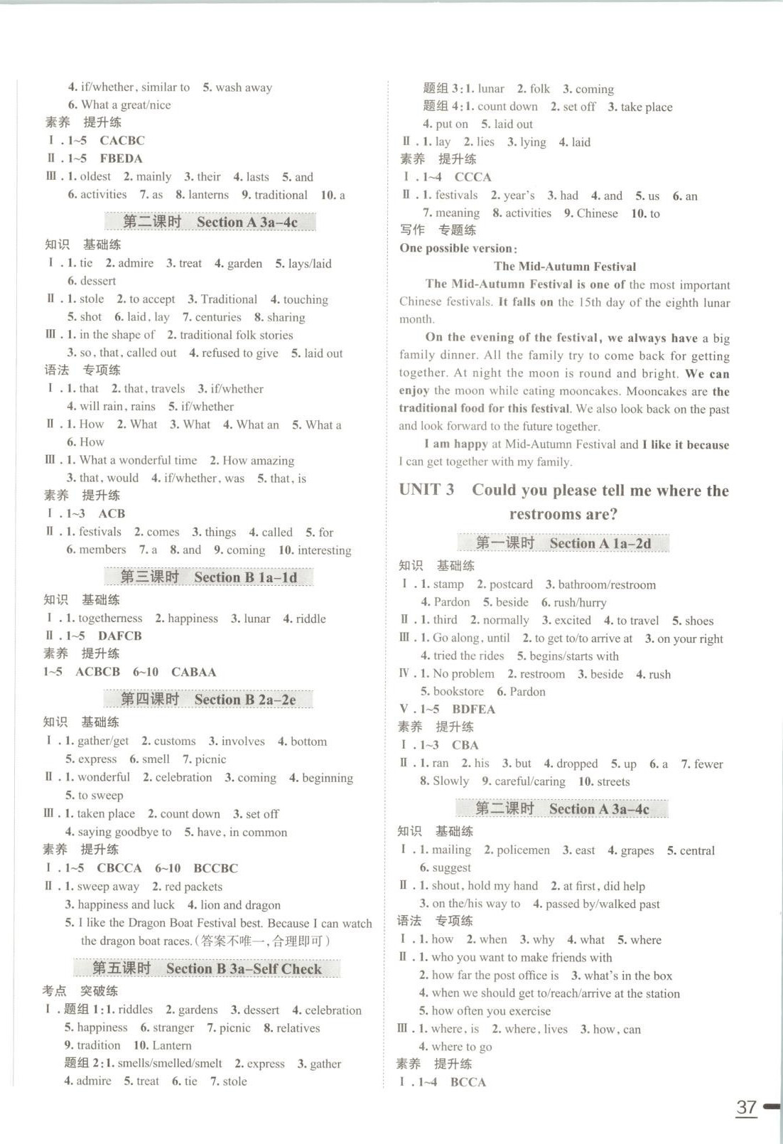 2025年名校課堂貴州人民出版社九年級(jí)英語(yǔ)上冊(cè)人教版&nbsp;第2頁(yè)