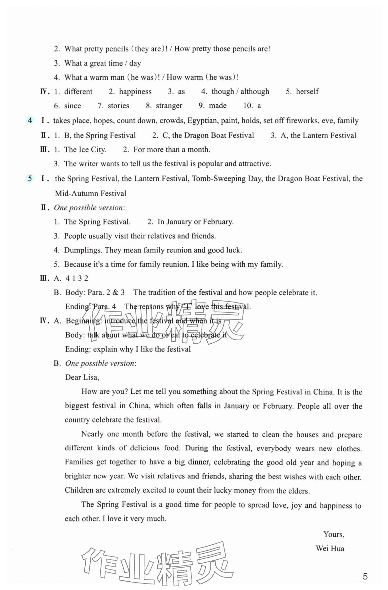 2024年作業(yè)本浙江教育出版社九年級(jí)英語全一冊(cè)人教版 參考答案第5頁