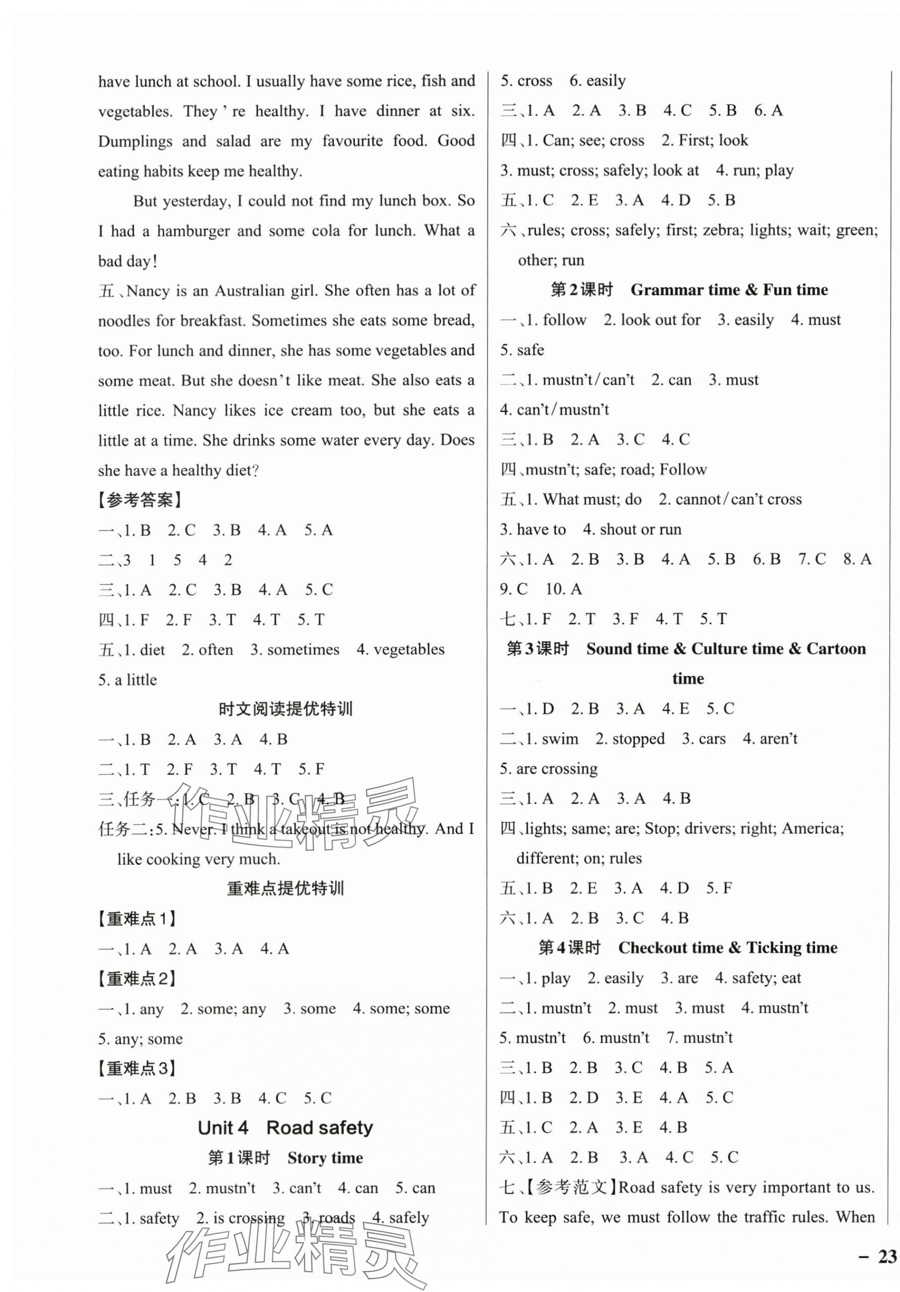 2025年綠卡提優(yōu)特訓六年級英語下冊譯林版江蘇專版 參考答案第5頁