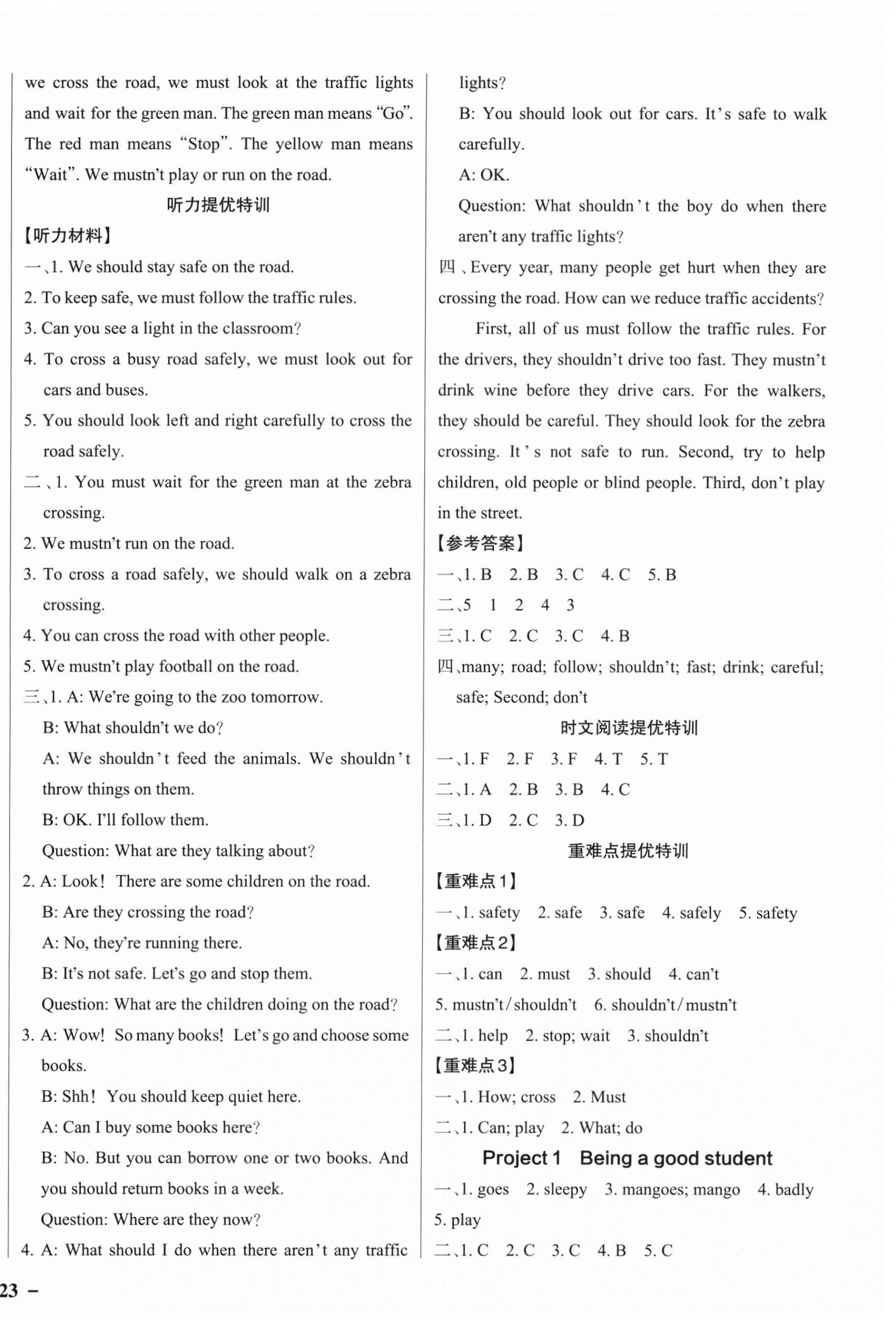2025年綠卡提優(yōu)特訓(xùn)六年級(jí)英語(yǔ)下冊(cè)譯林版江蘇專(zhuān)版 參考答案第6頁(yè)