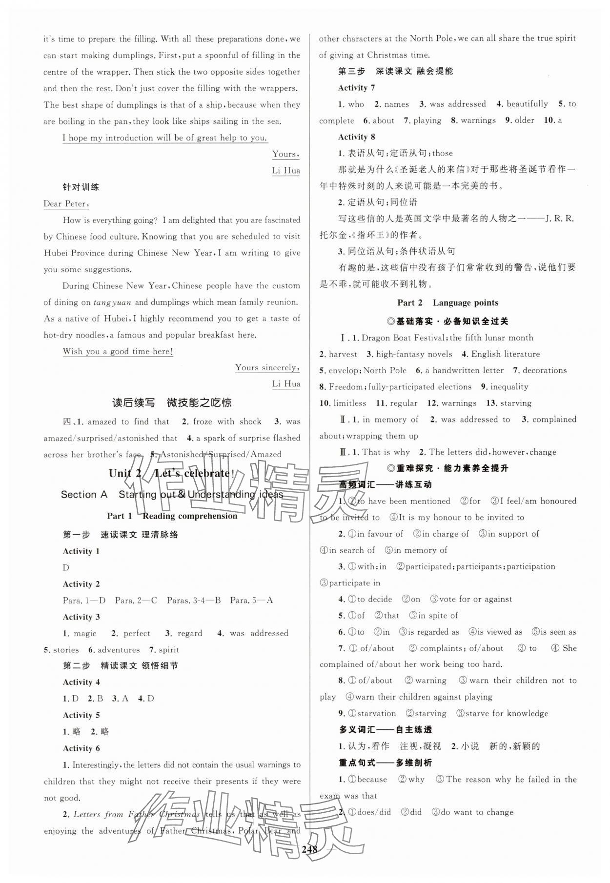 2025年高中同步學案優(yōu)化設(shè)計高一英語必修第二冊外研版 參考答案第3頁