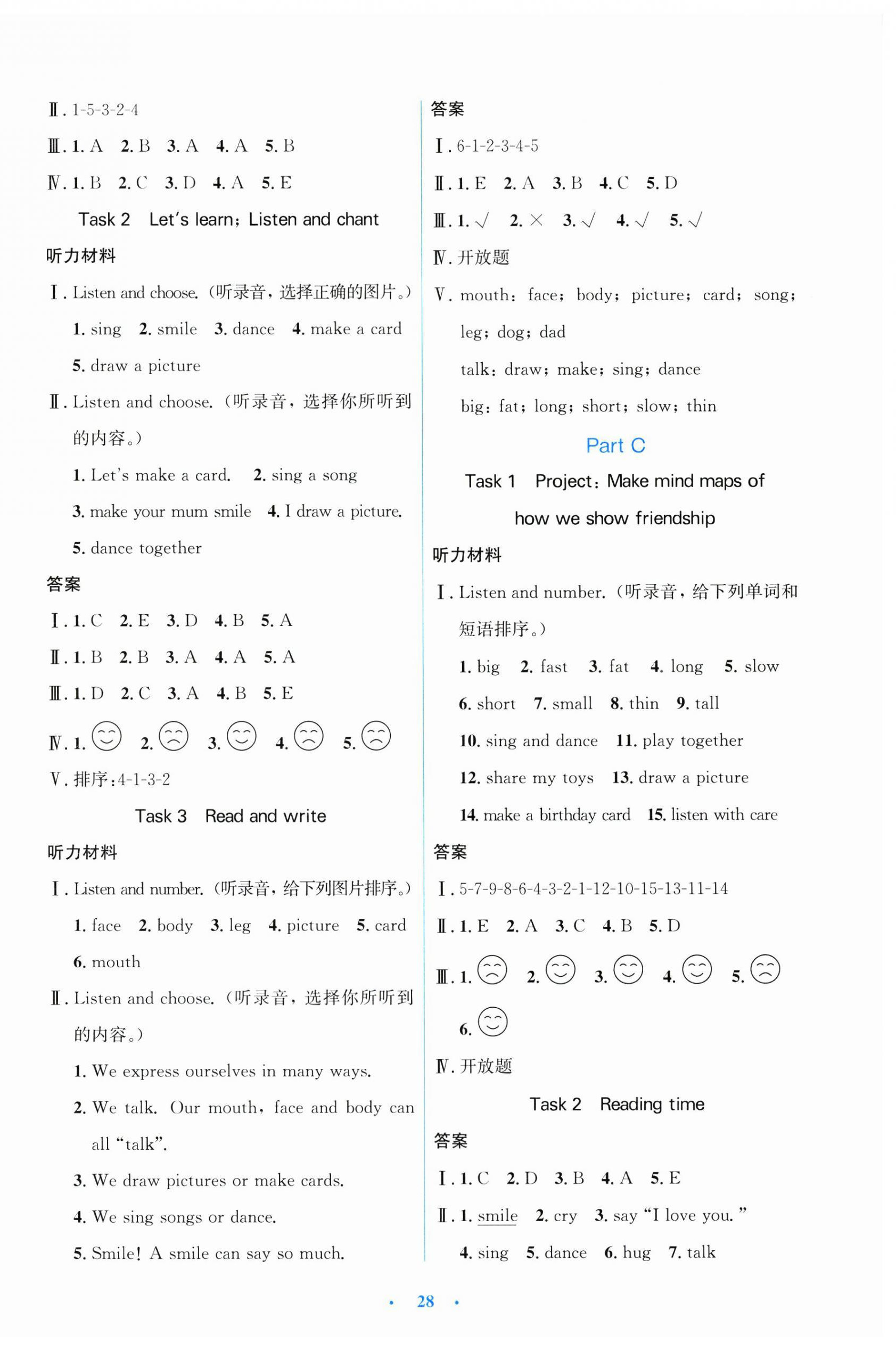 2025年同步测控优化设计三年级英语下册人教版精编版 第4页