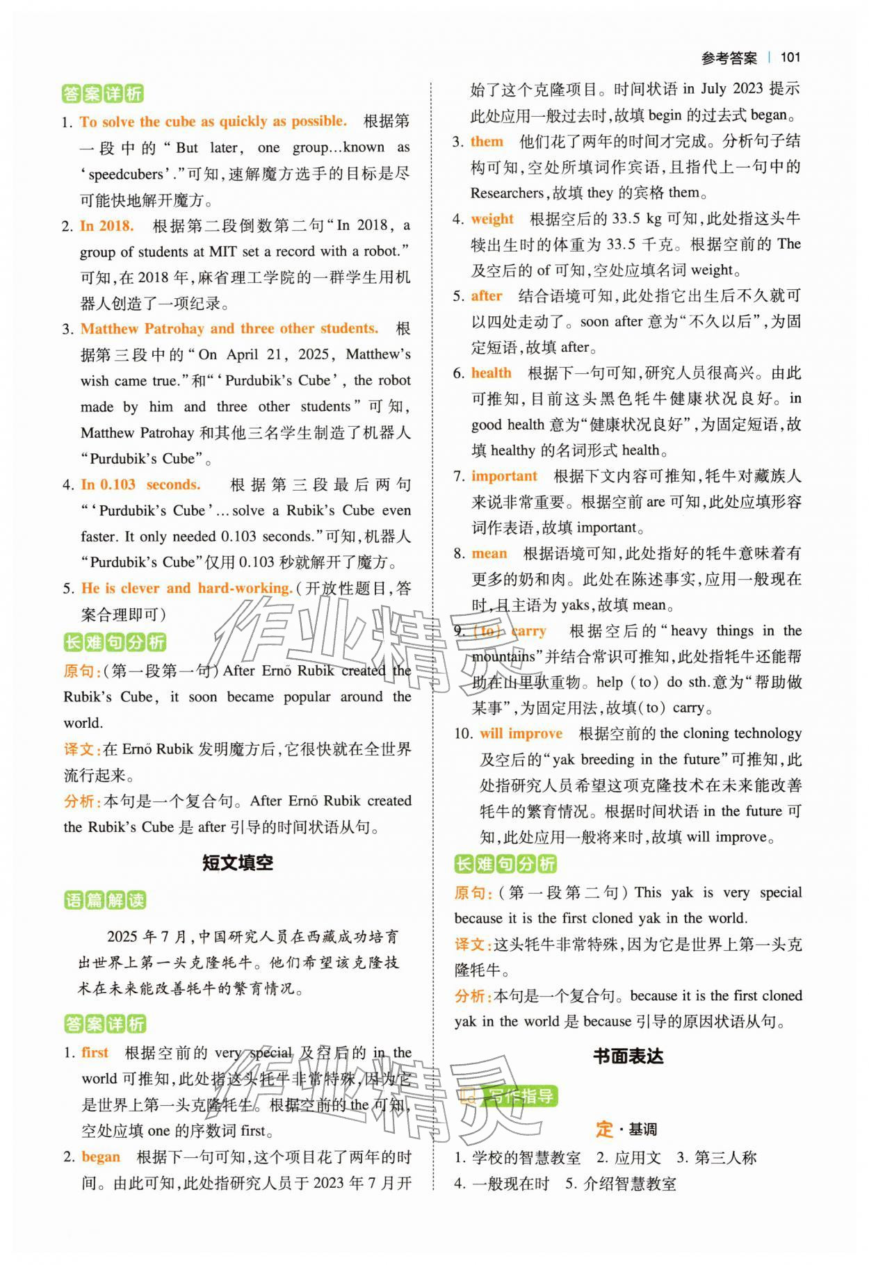 2026年热考英语时文七年级英语&nbsp;第3页