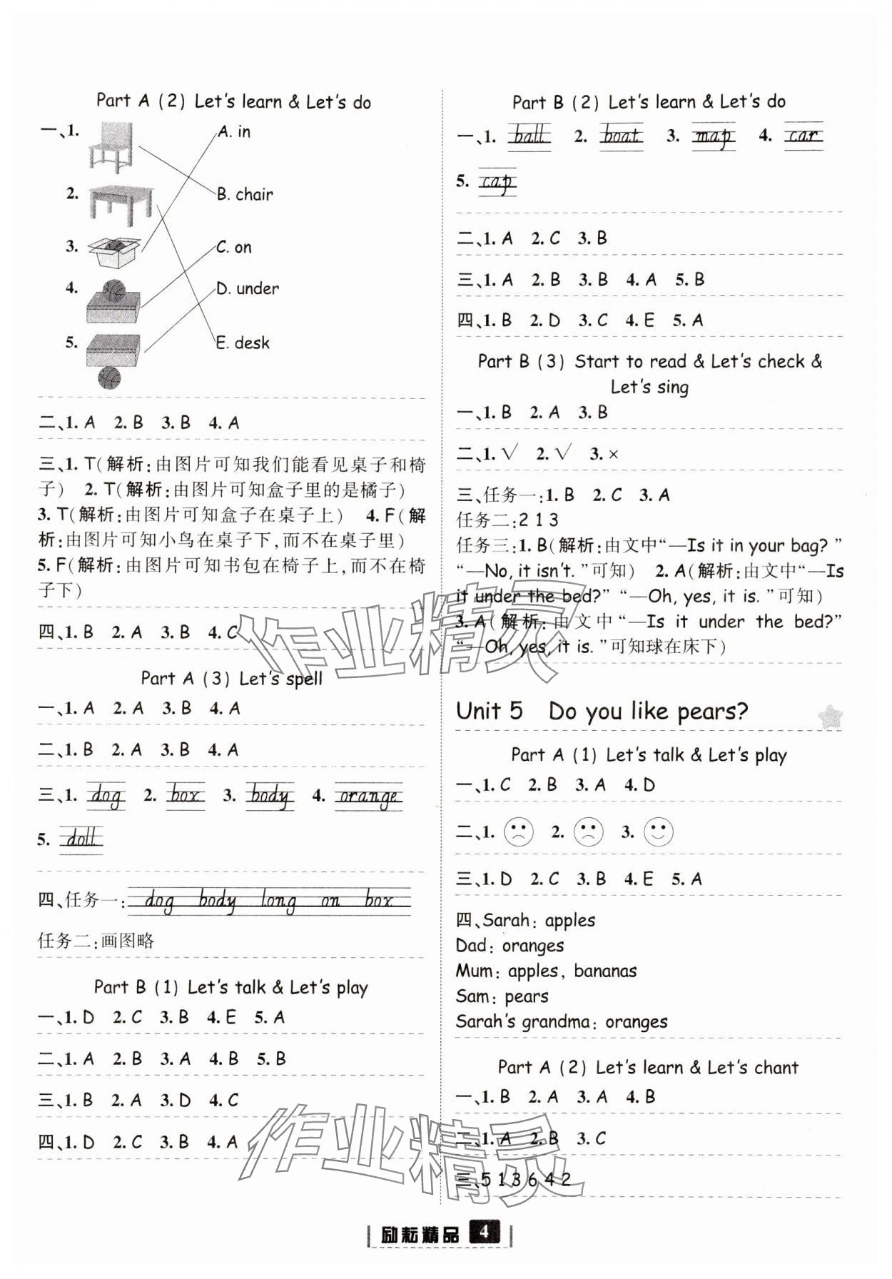 2024年勵耘書業(yè)勵耘新同步三年級英語下冊人教版 參考答案第4頁