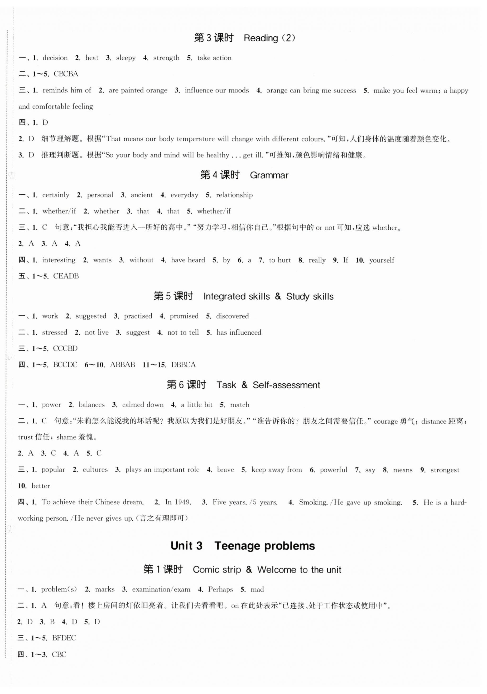 2025年通城學(xué)典活頁檢測(cè)九年級(jí)英語全一冊(cè)譯林版 第3頁