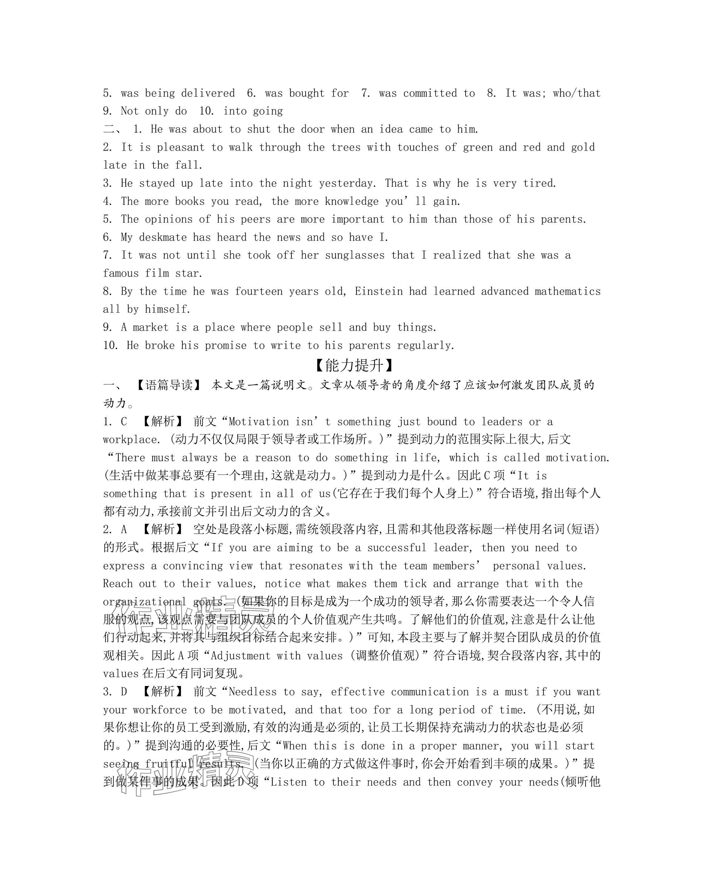 2025年假期好作業(yè)高二英語 參考答案第5頁