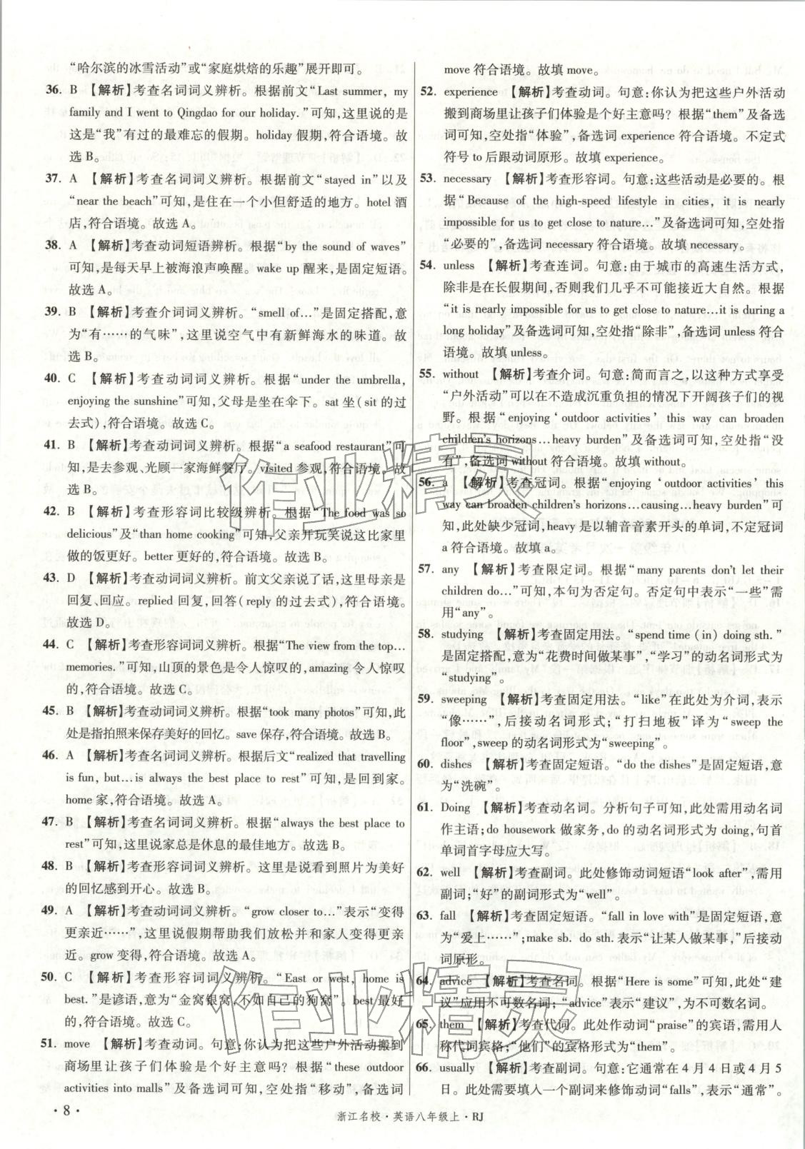 2025年初中畢業(yè)升學(xué)真題詳解八年級英語上冊人教版浙江專版&nbsp;第8頁