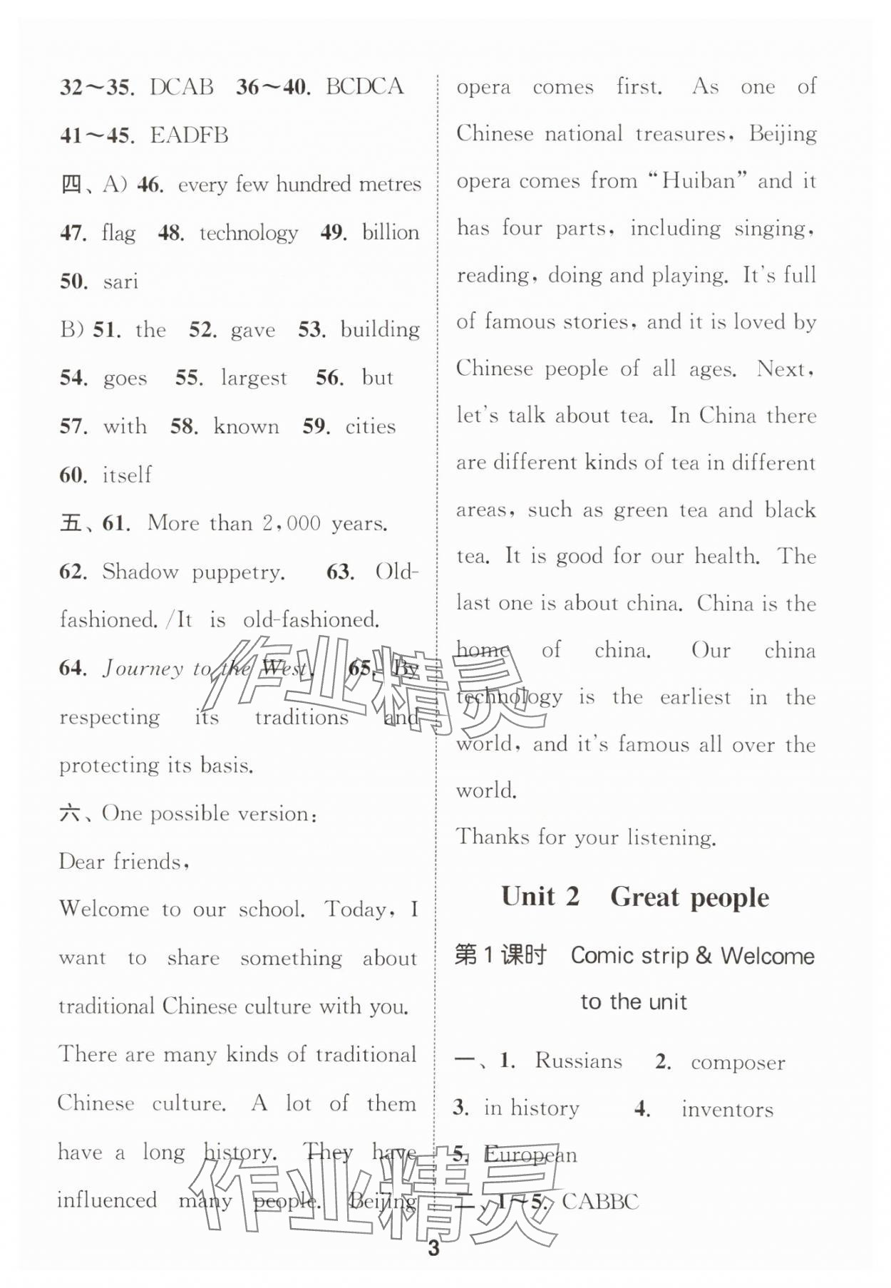 2025年金鑰匙提優(yōu)訓(xùn)練課課練九年級英語下冊譯林版徐州專版 第3頁