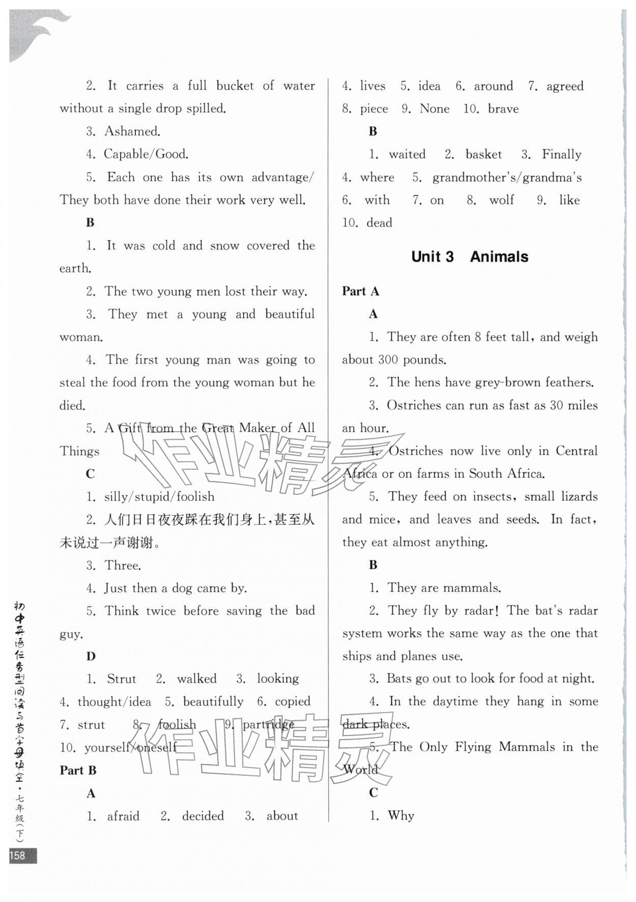 2026年南大教辅初中英语任务型阅读与首字母填空七年级英语下册译林版&nbsp;第2页