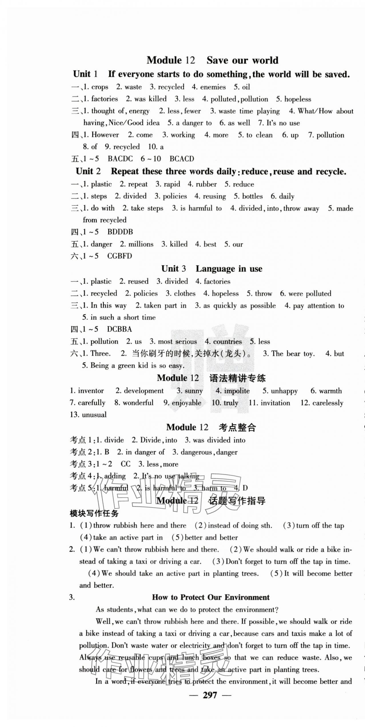 2024年名校課堂內(nèi)外九年級(jí)英語上冊(cè)外研版 第13頁