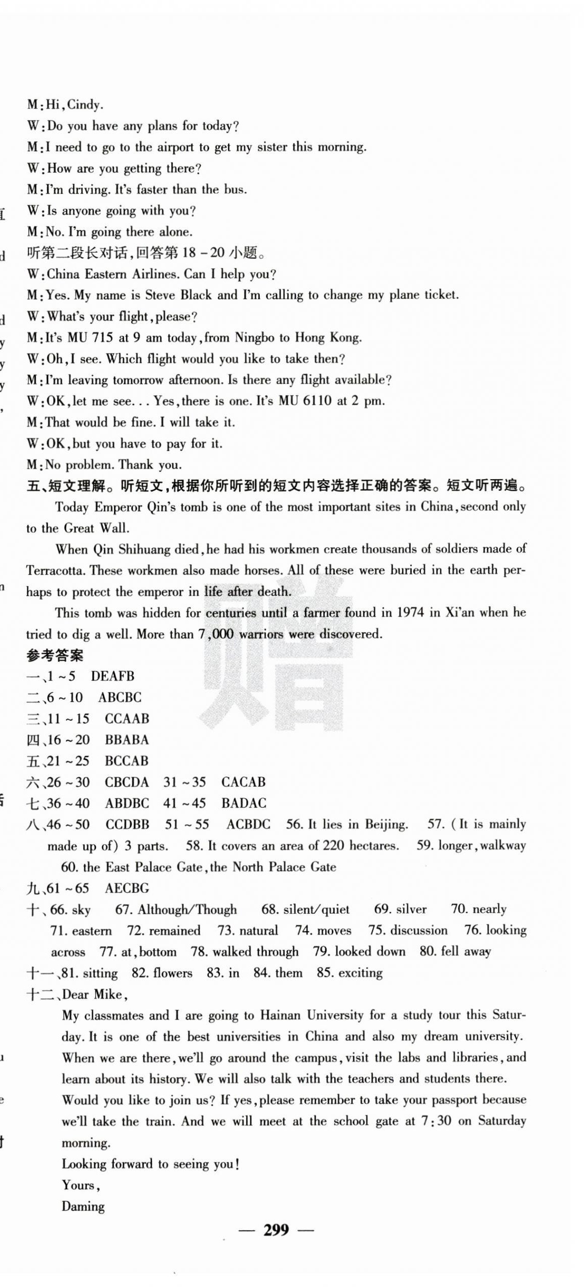 2024年名校課堂內(nèi)外九年級英語上冊外研版 第15頁