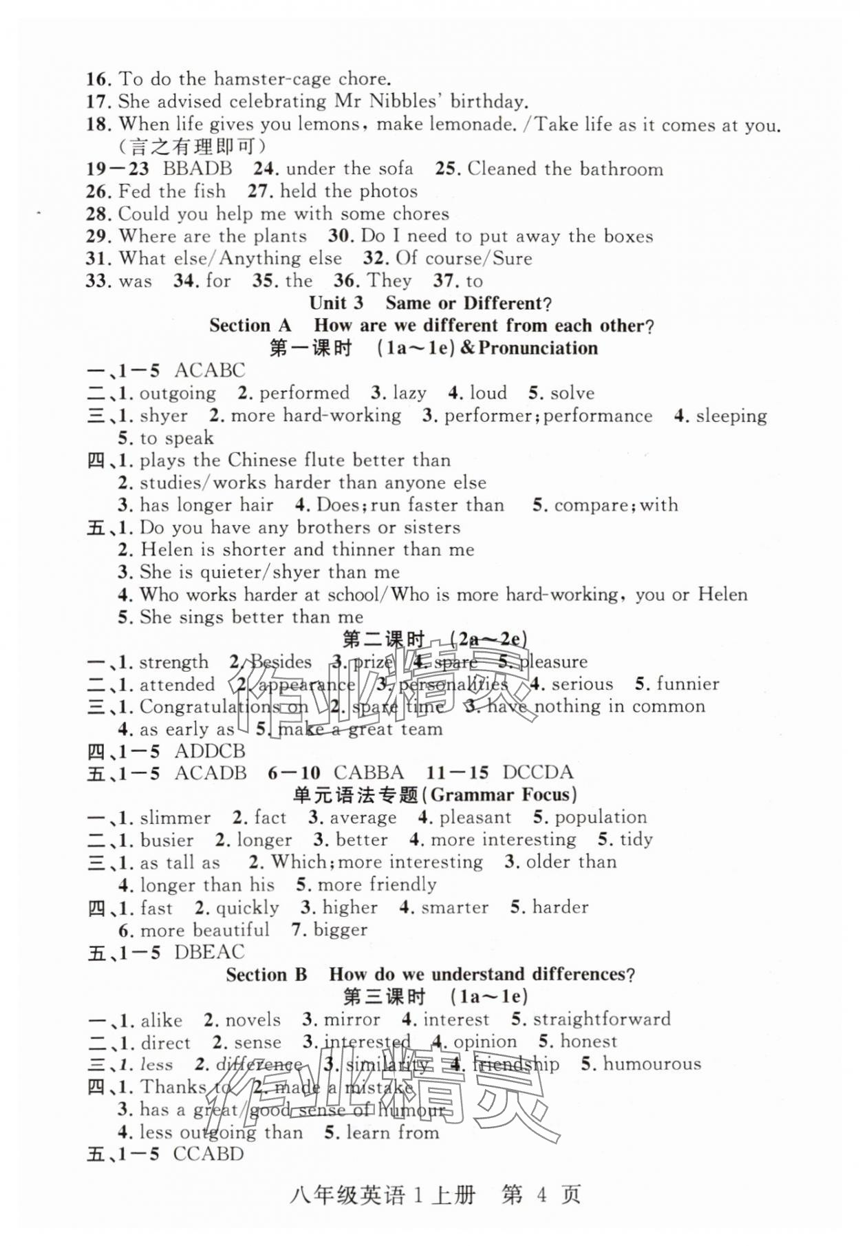 2025年课时夺冠同步训练八年级英语上册人教版&nbsp;参考答案第4页