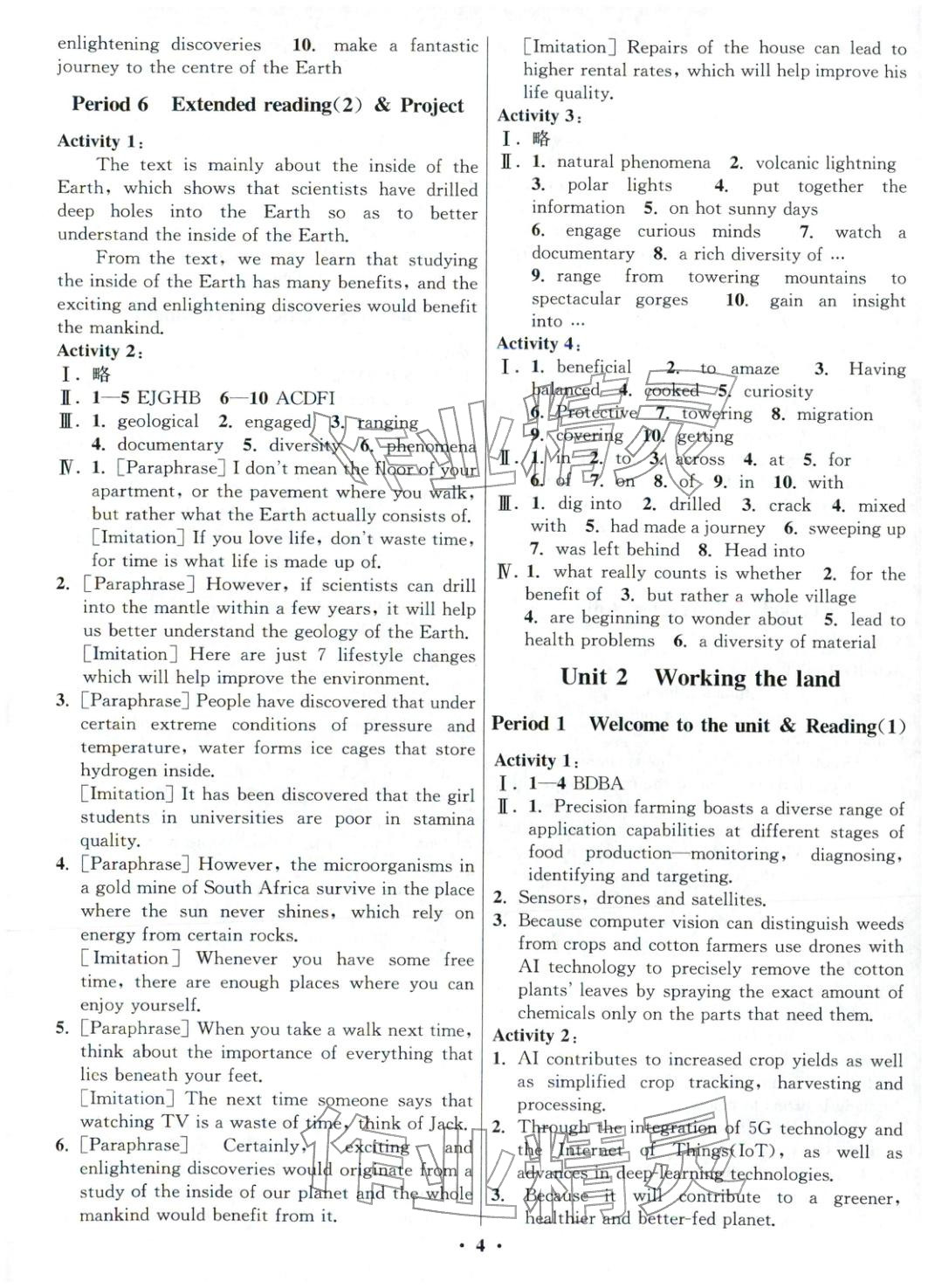 2025年活動單導學課程高中英語選擇性必修第一冊譯林版&nbsp;第4頁