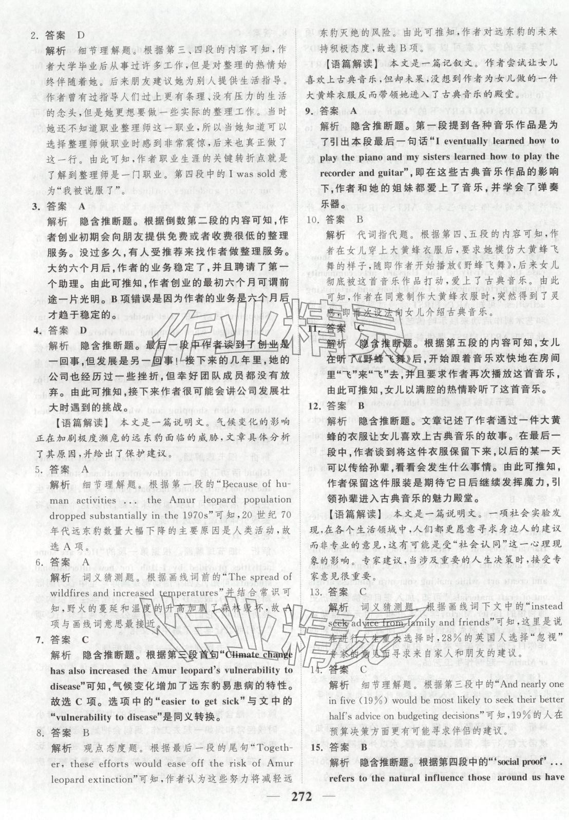 2026年高考调研大一轮复习质量评估卷英语&nbsp;第4页