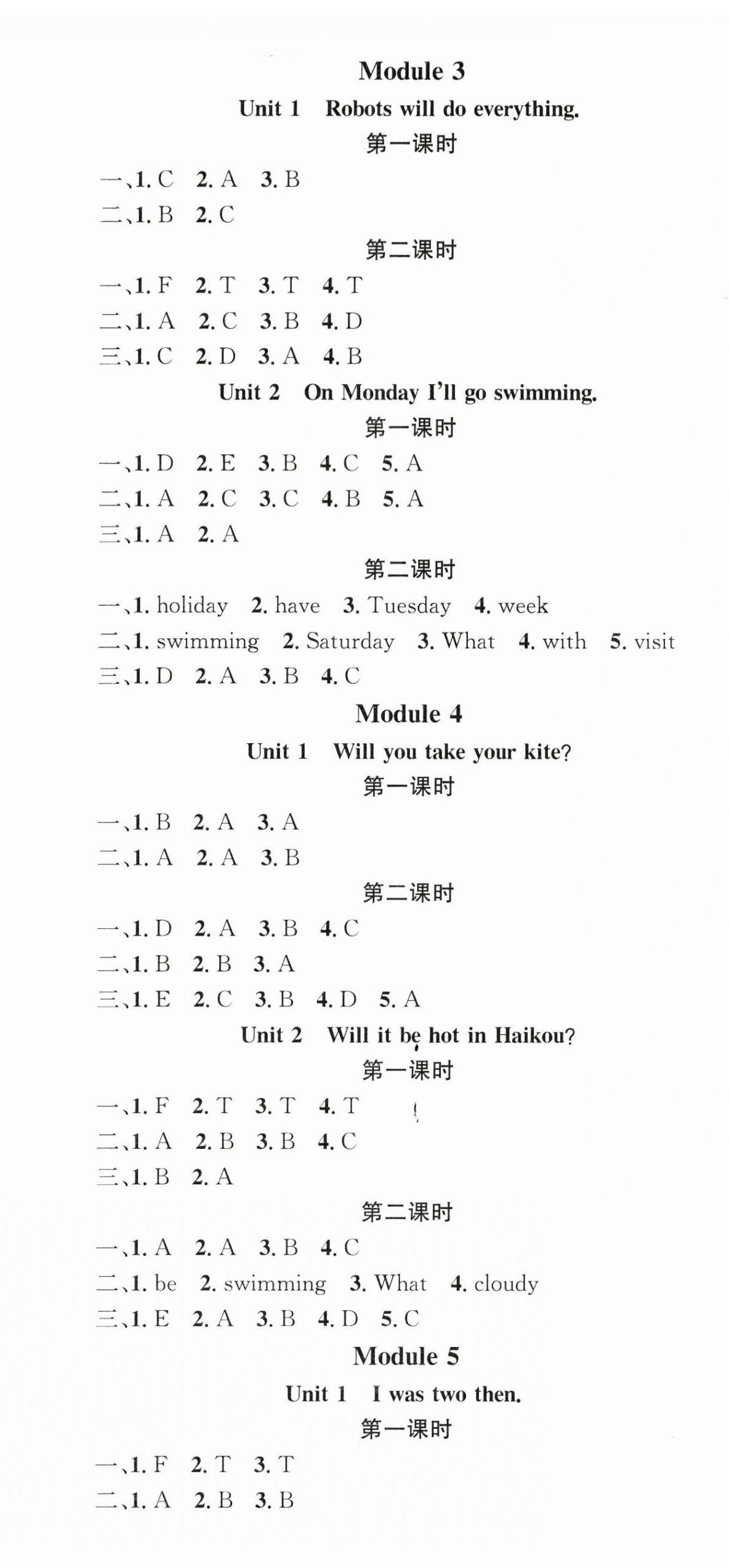 2025年名校课堂四年级英语下册外研版2 第2页