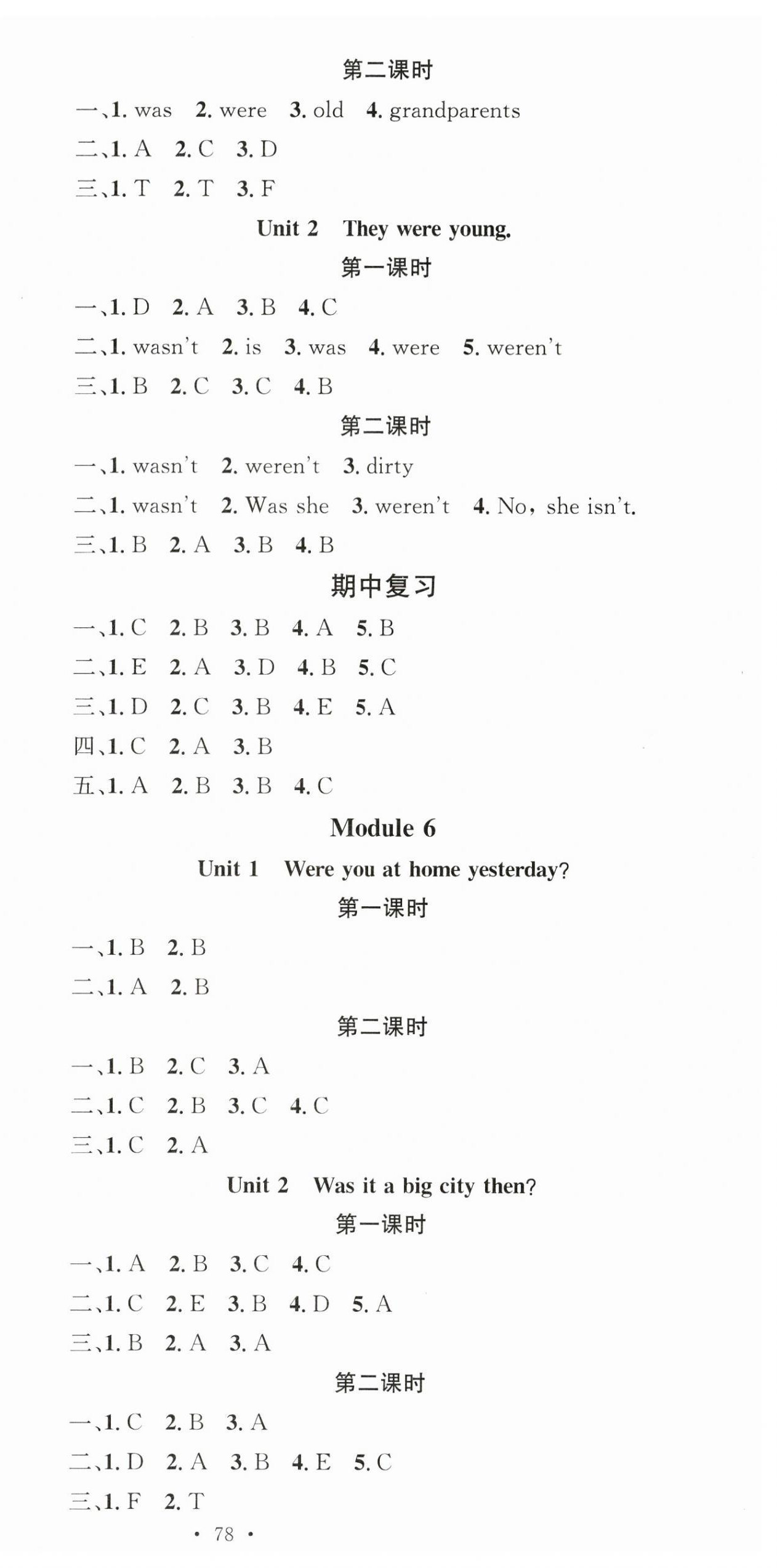 2025年名校課堂四年級英語下冊外研版2 第3頁