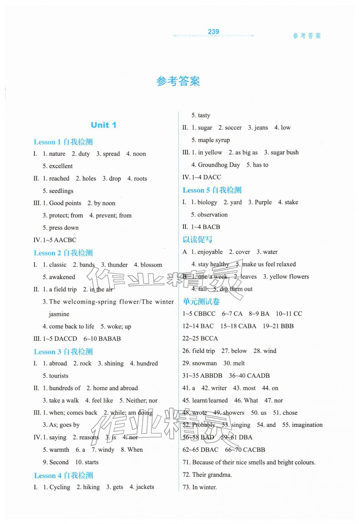 2026年轻轻松松学英语八年级下册冀教版&nbsp;第1页