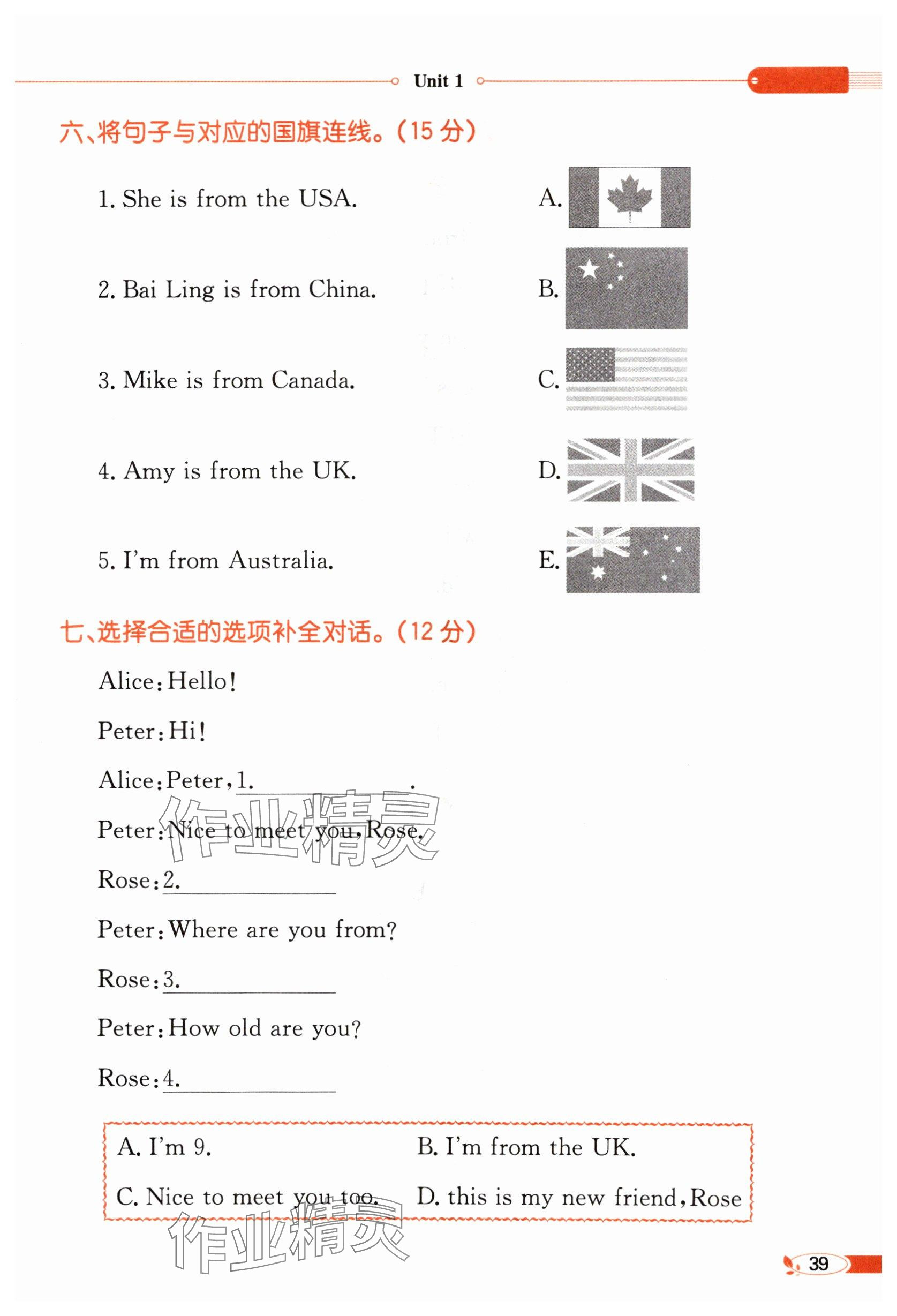 2025年教材課本三年級英語下冊人教版 參考答案第39頁
