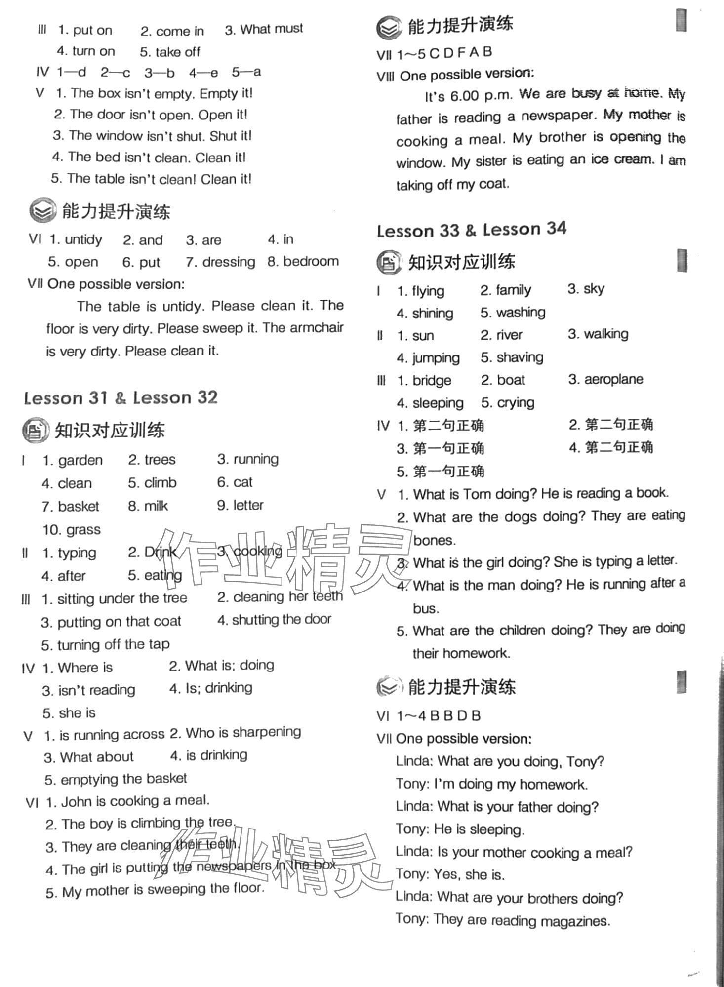 2024年新概念英語同步練習冊七年級 第6頁