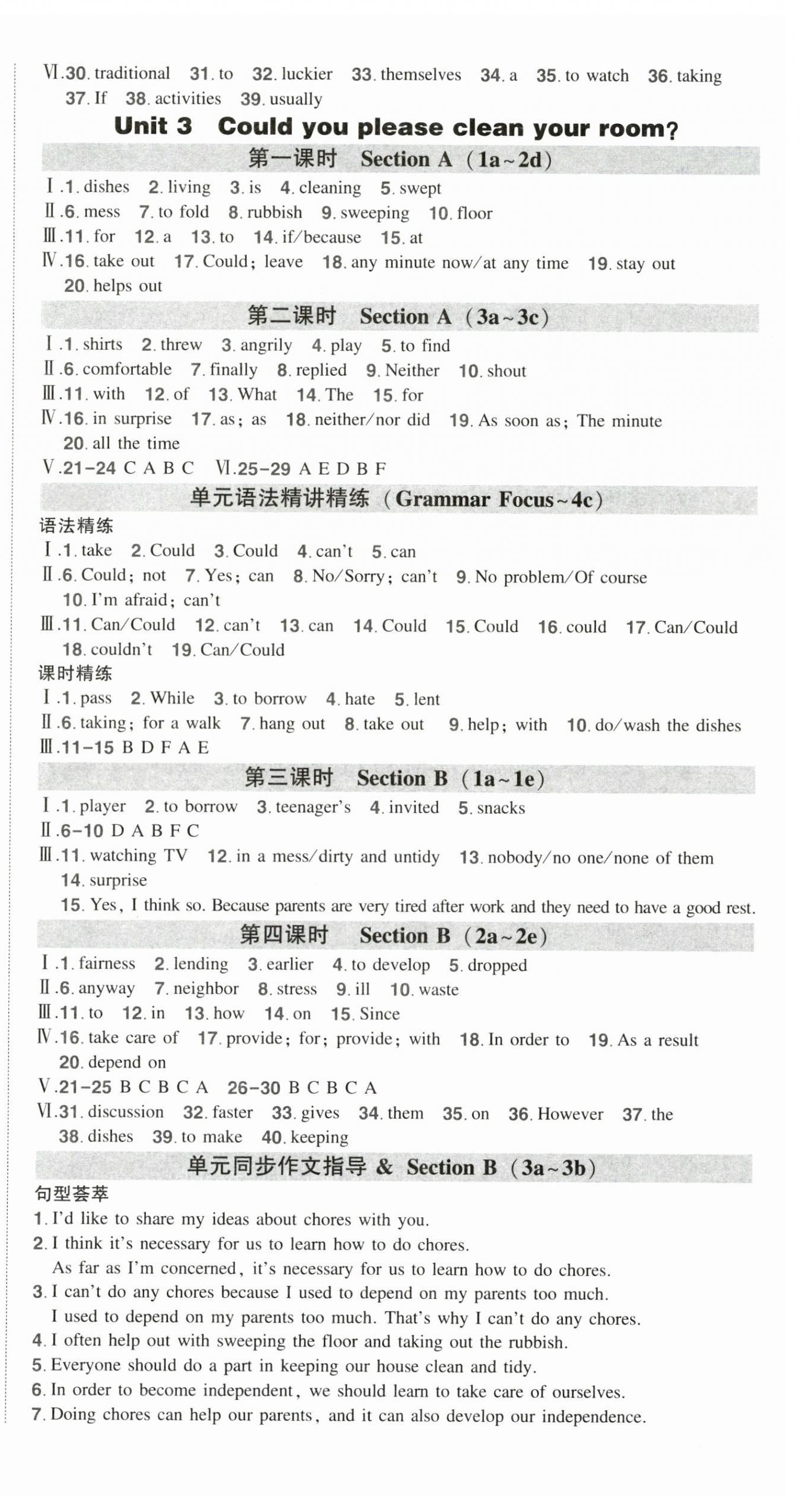 2025年狀元成才路創優作業八年級英語下冊人教版貴州專版 第4頁