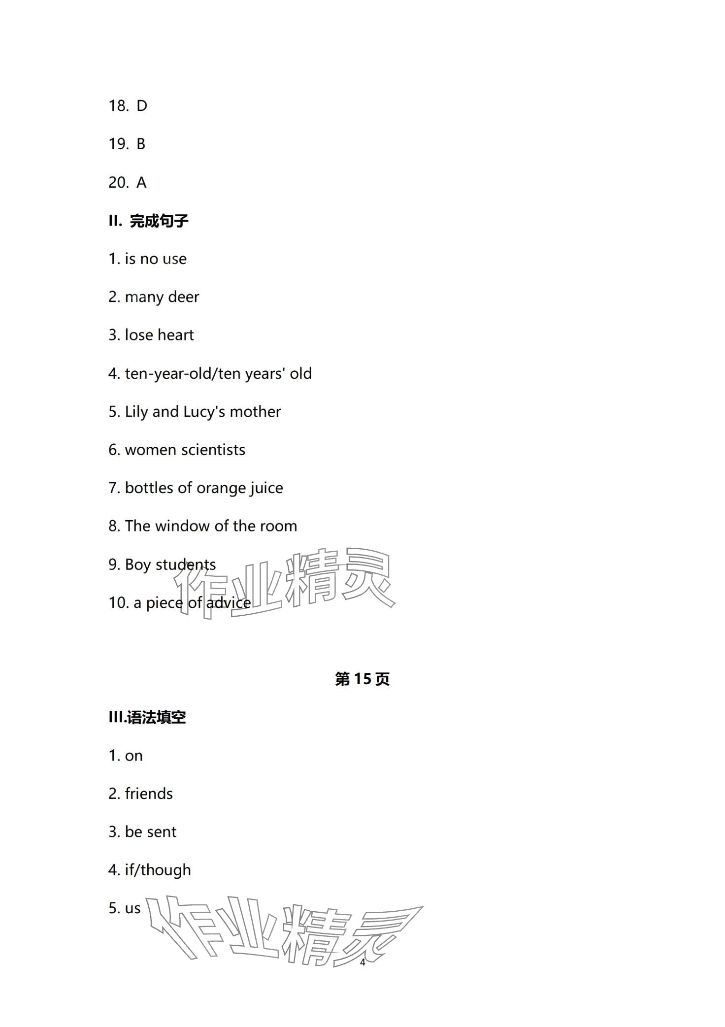 2024年高職高考教材遼海出版社中職英語 第4頁