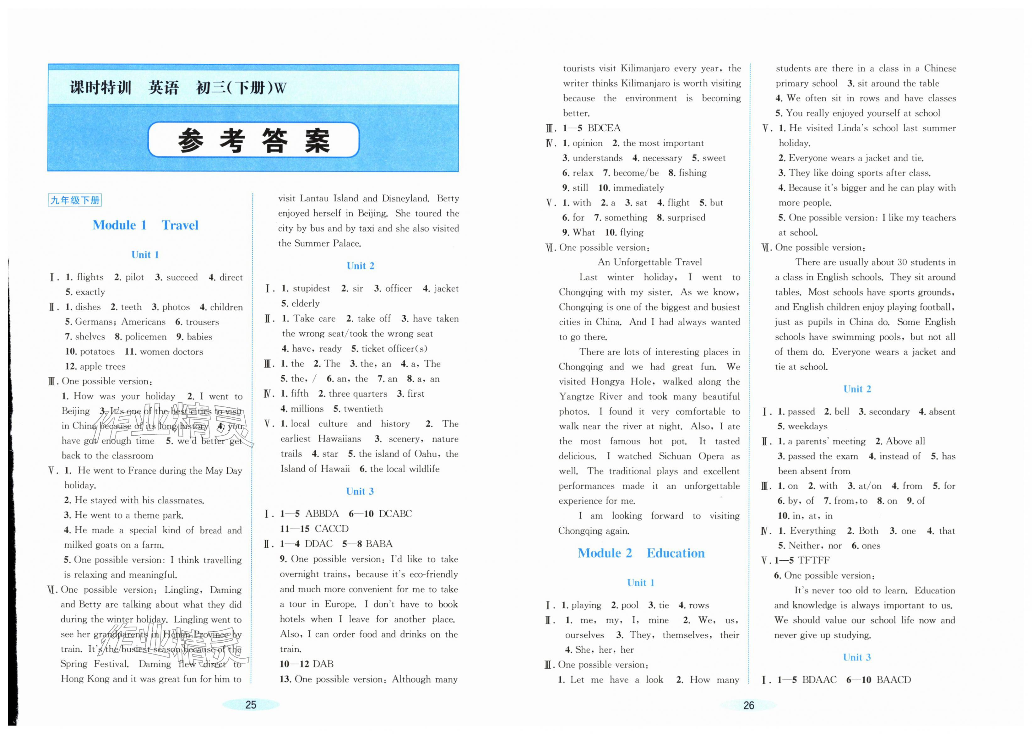 2026年课时特训九年级英语下册外研版&nbsp;第1页