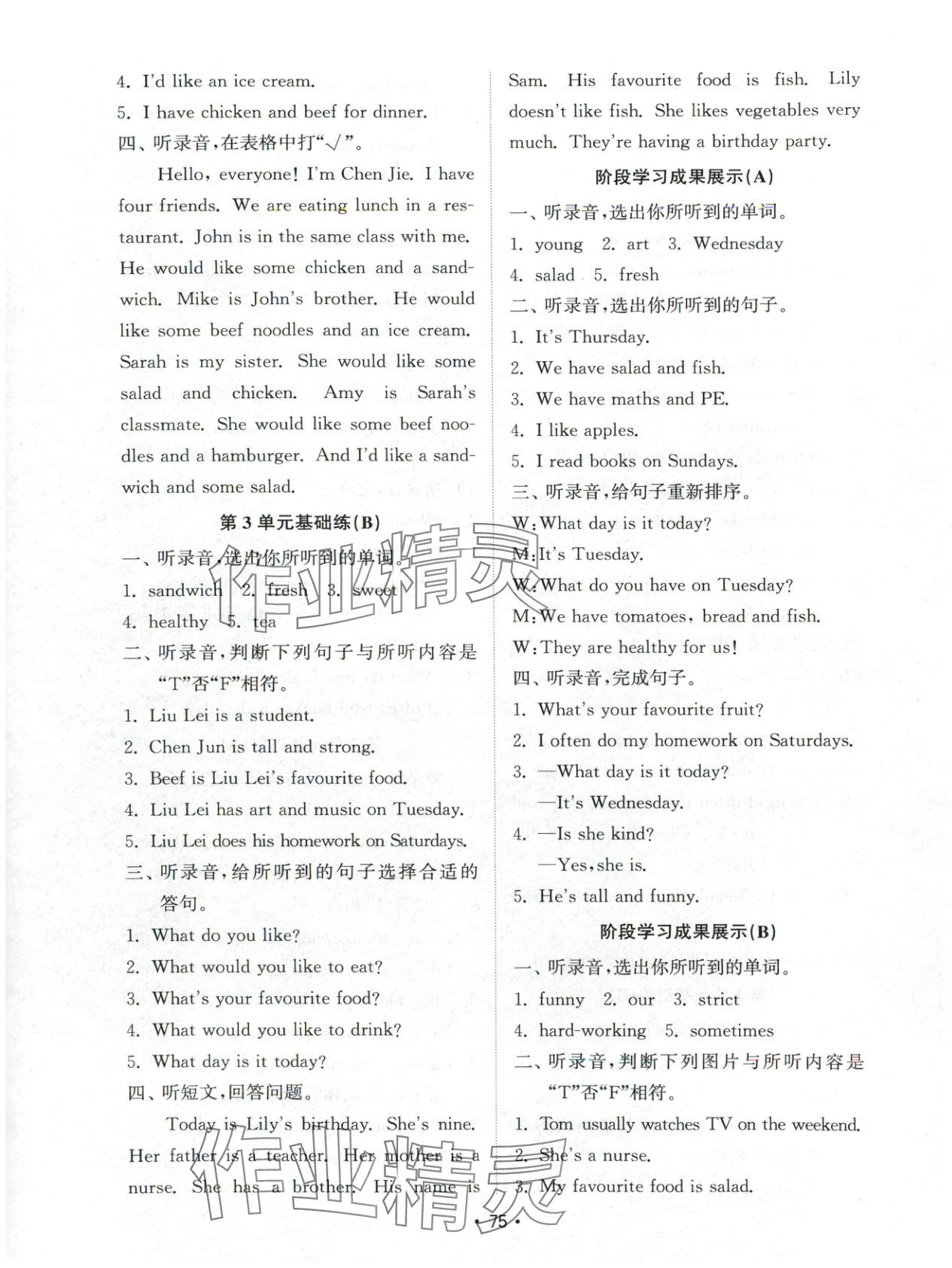 2025年金钥匙试卷五年级英语上册人教版 第3页