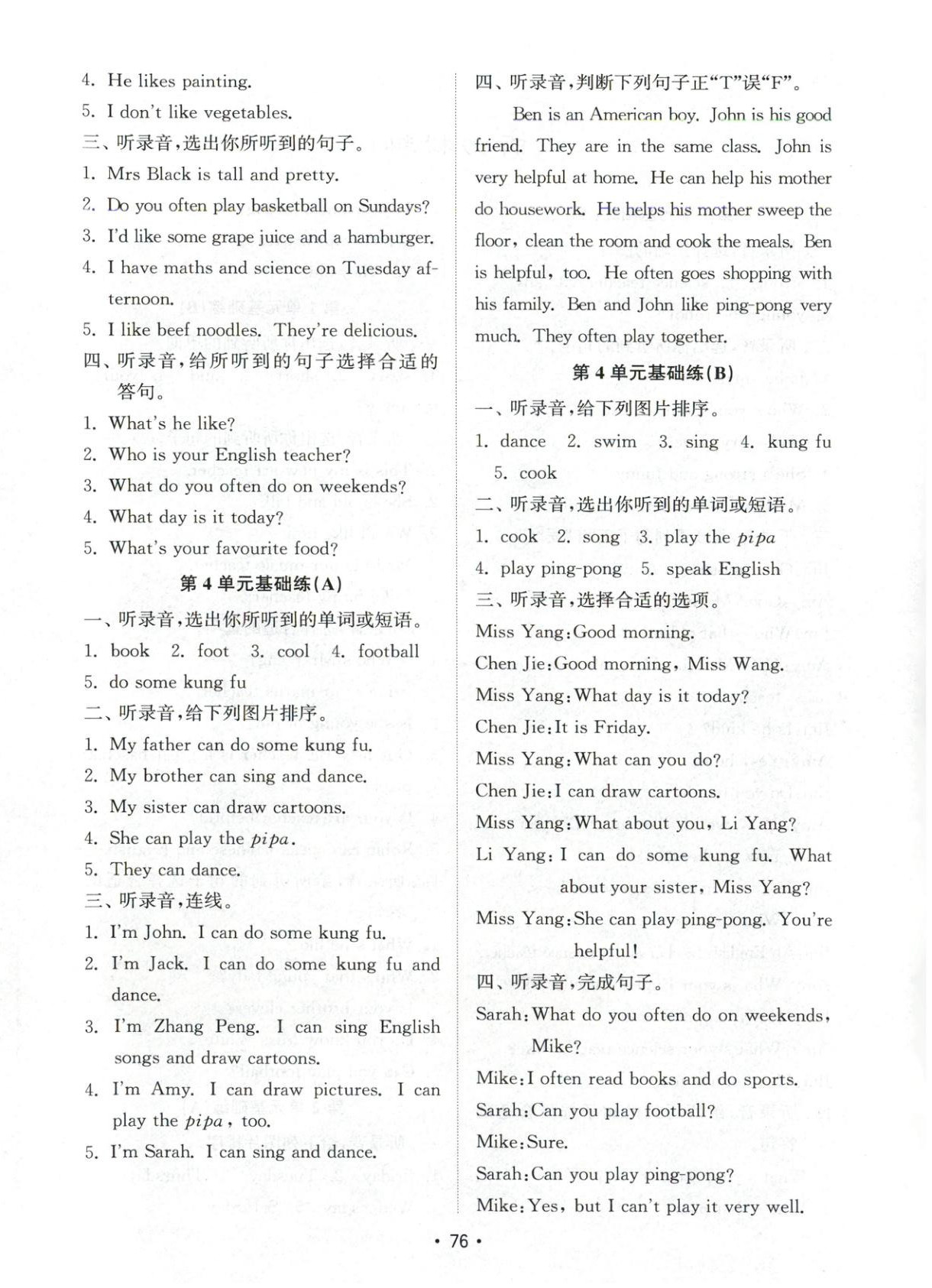 2025年金鑰匙試卷五年級英語上冊人教版 第4頁