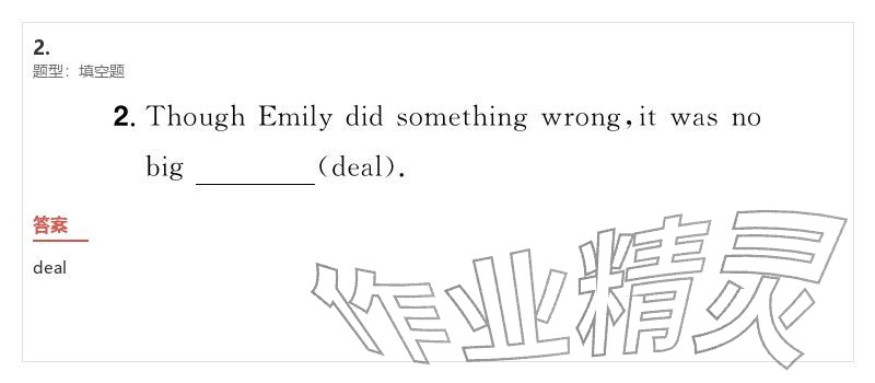 2026年優(yōu)質課堂導學案九年級英語下冊人教版&nbsp;參考答案第9頁