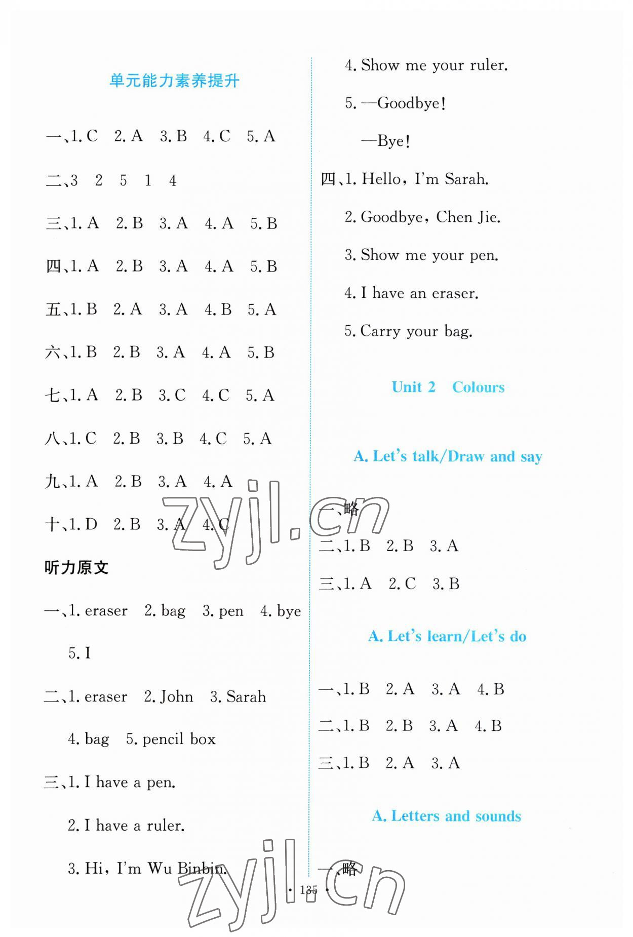 2023年能力培養(yǎng)與測試三年級英語上冊人教版 第3頁