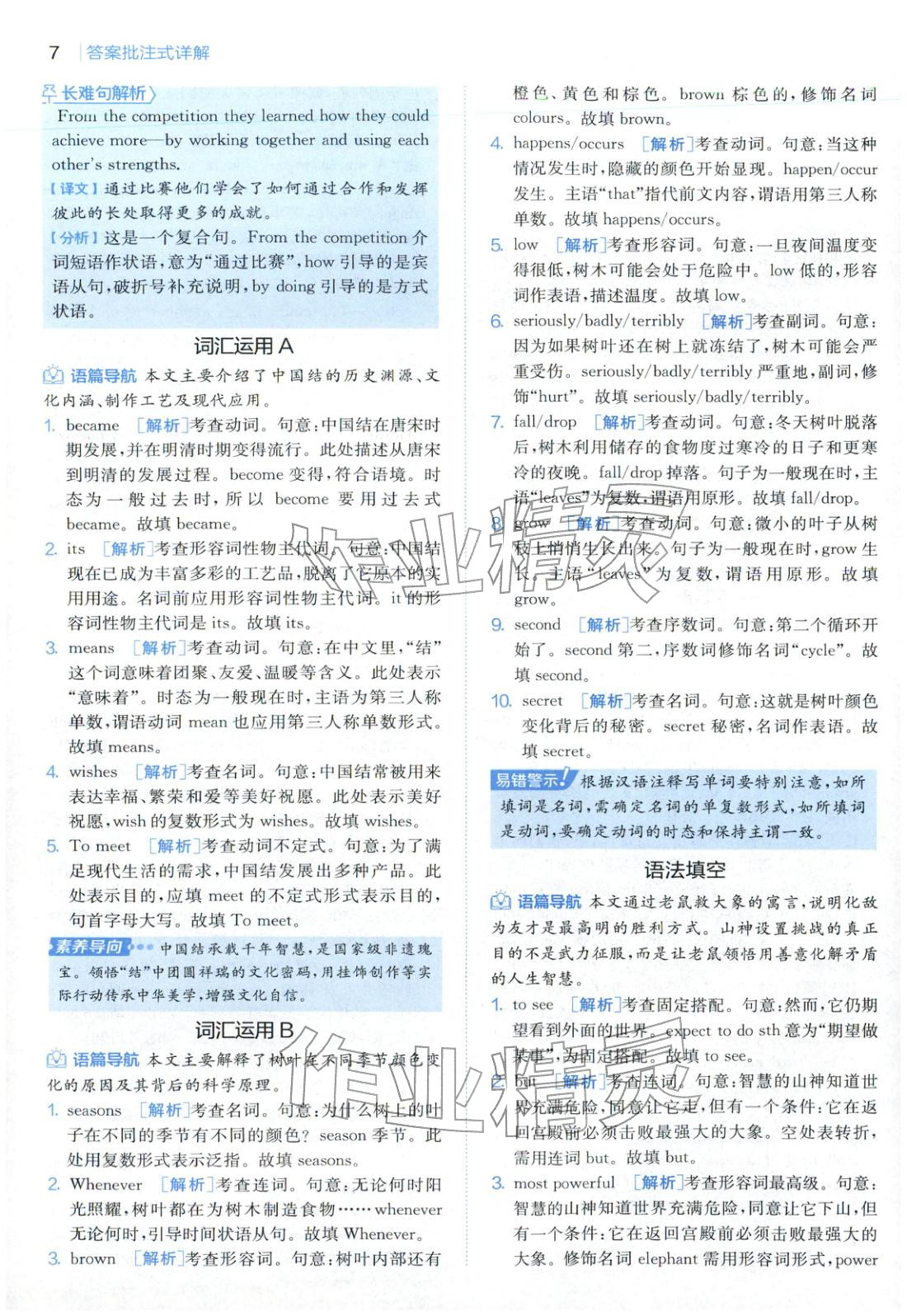 2025年實驗班閱讀組合訓(xùn)練五合一九年級英語浙江專版&nbsp;第10頁