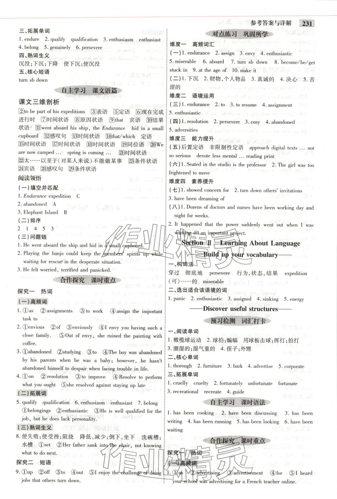 2025年金版教程高中新课程创新导学案高中英语选择性必修第三册人教版 第8页