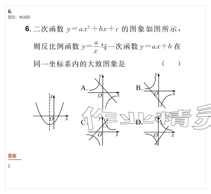 2026年優(yōu)質(zhì)課堂導(dǎo)學(xué)案九年級數(shù)學(xué)下冊人教版&nbsp;參考答案第60頁