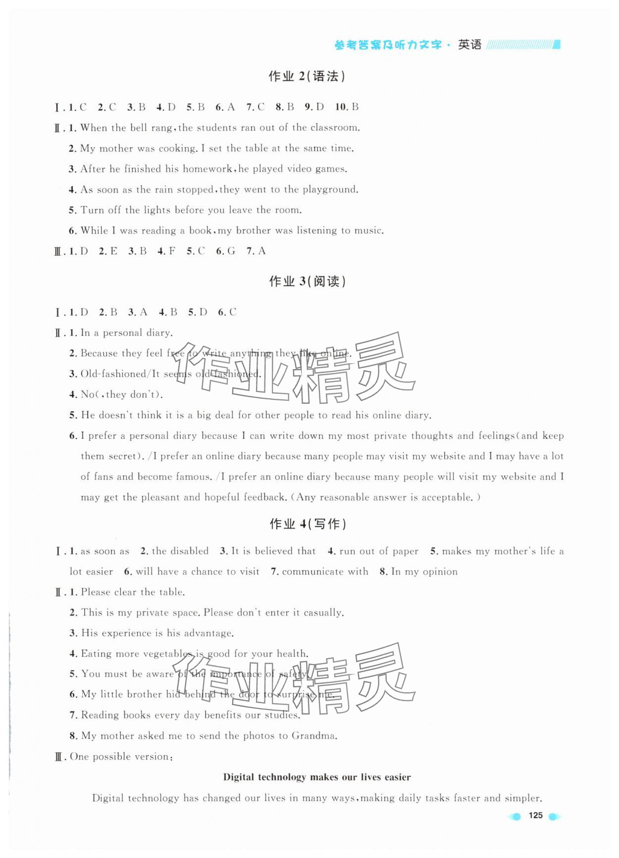 2025年上海作業(yè)八年級(jí)英語(yǔ)上冊(cè)滬教版五四制 第5頁(yè)