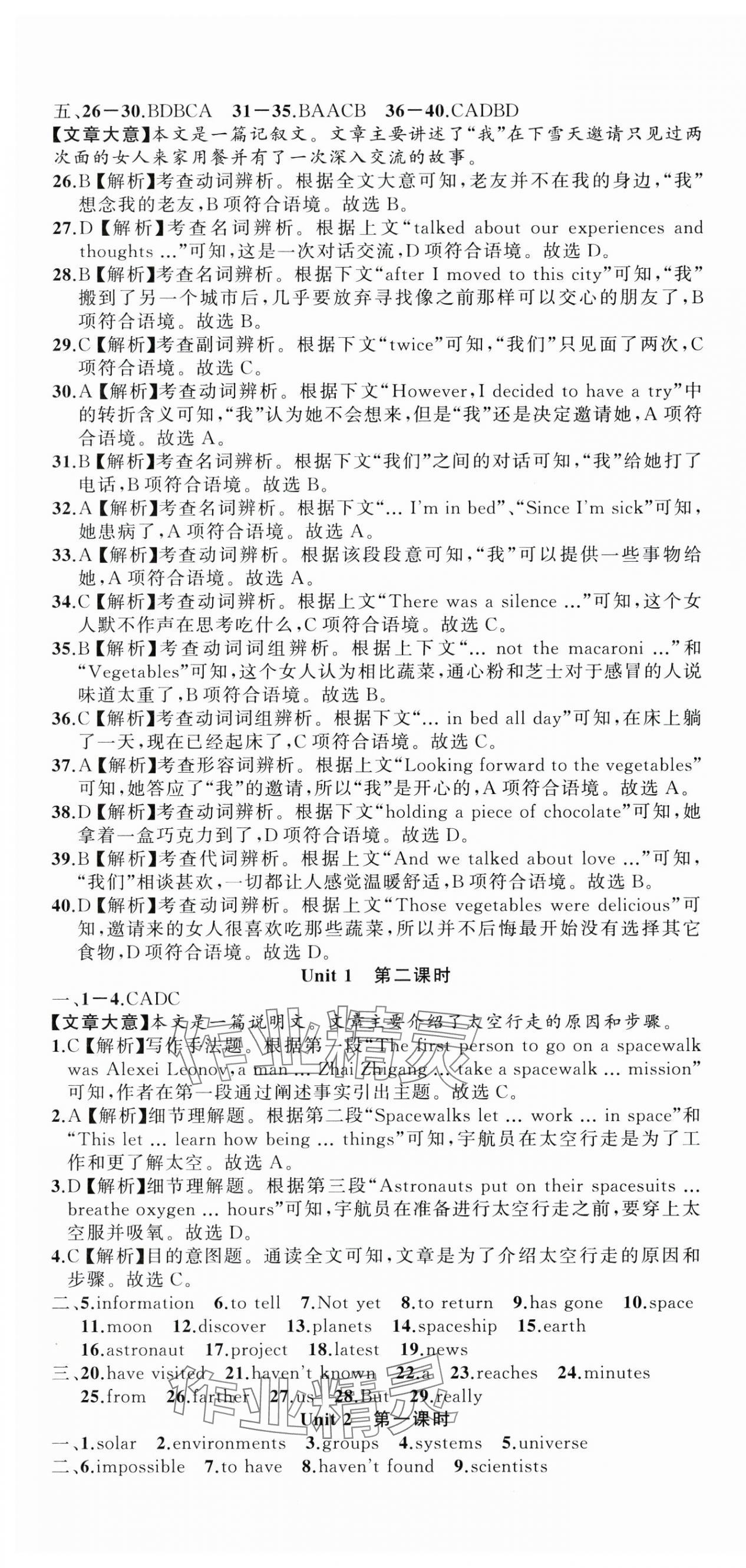 2025年名師面對(duì)面同步作業(yè)本八年級(jí)英語(yǔ)下冊(cè)外研版浙江專版 第4頁(yè)