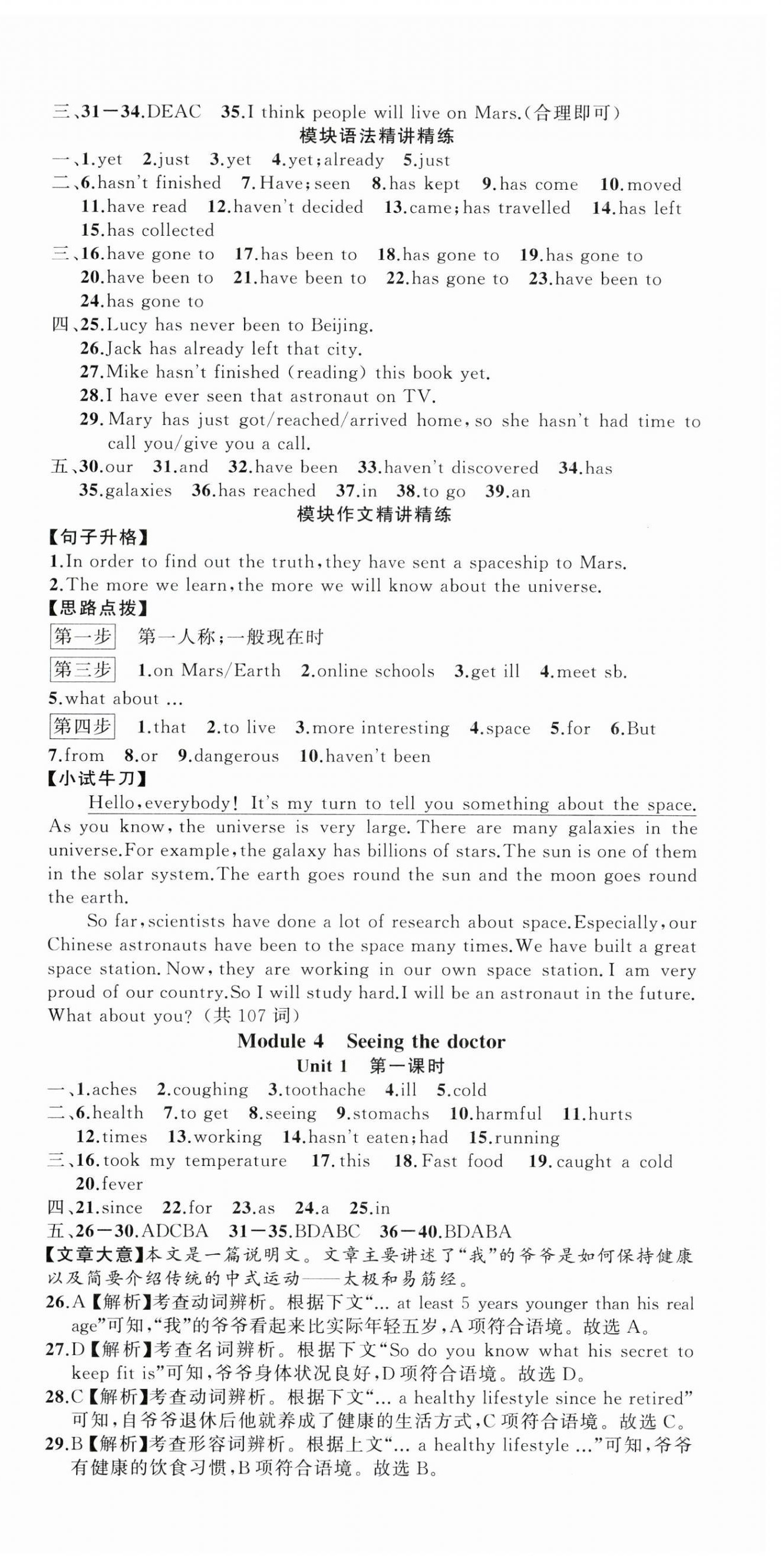 2025年名師面對面同步作業(yè)本八年級英語下冊外研版浙江專版 第6頁