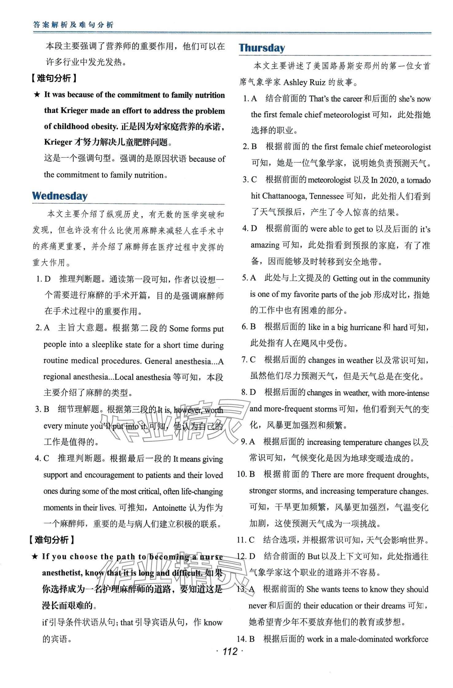 2024年快捷英语时文阅读理解高考&nbsp;第13页