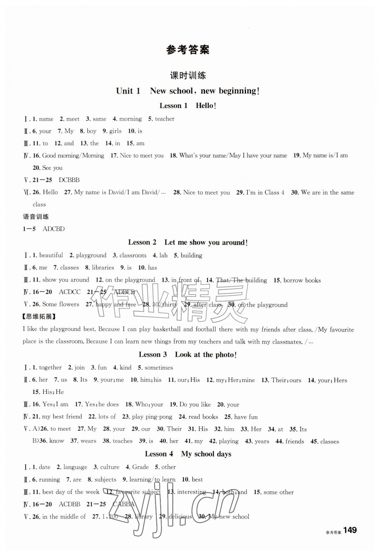 2026年新课程成长资源七年级英语上册冀教版&nbsp;第1页