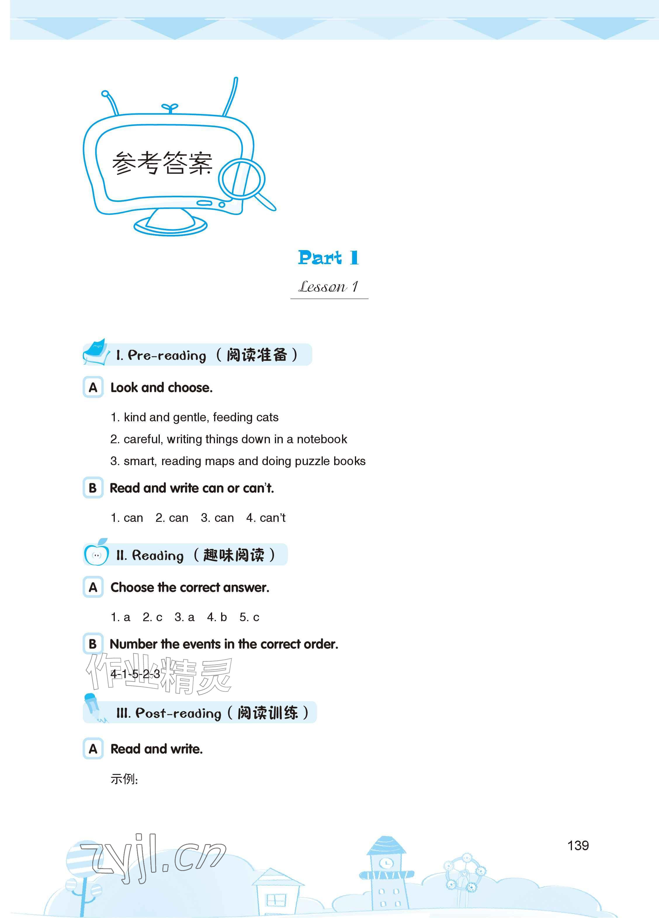 2026年长江作业本小学英语阅读训练五六年级&nbsp;参考答案第1页