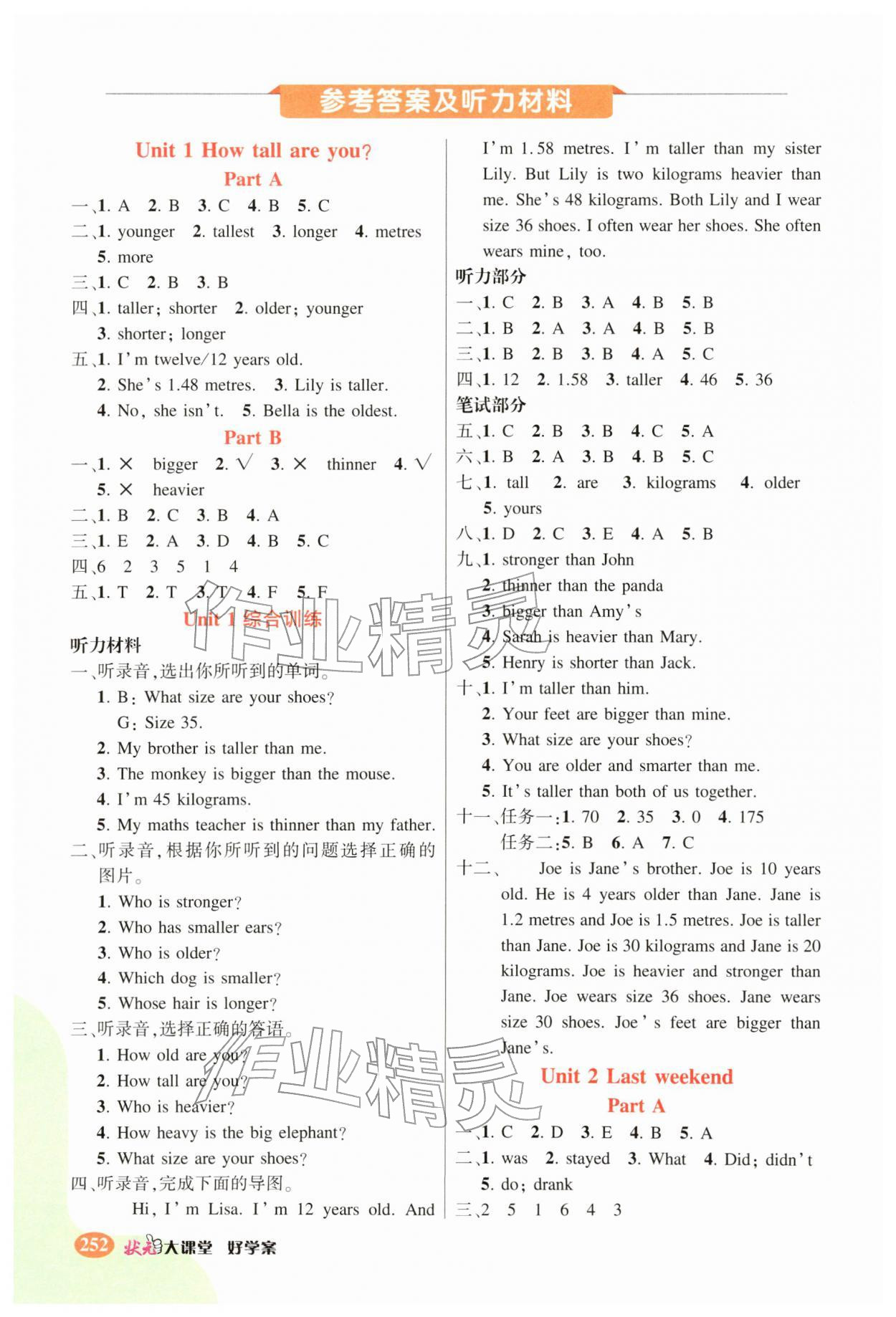 2026年黄冈状元成才路状元大课堂六年级英语下册人教版&nbsp;参考答案第1页
