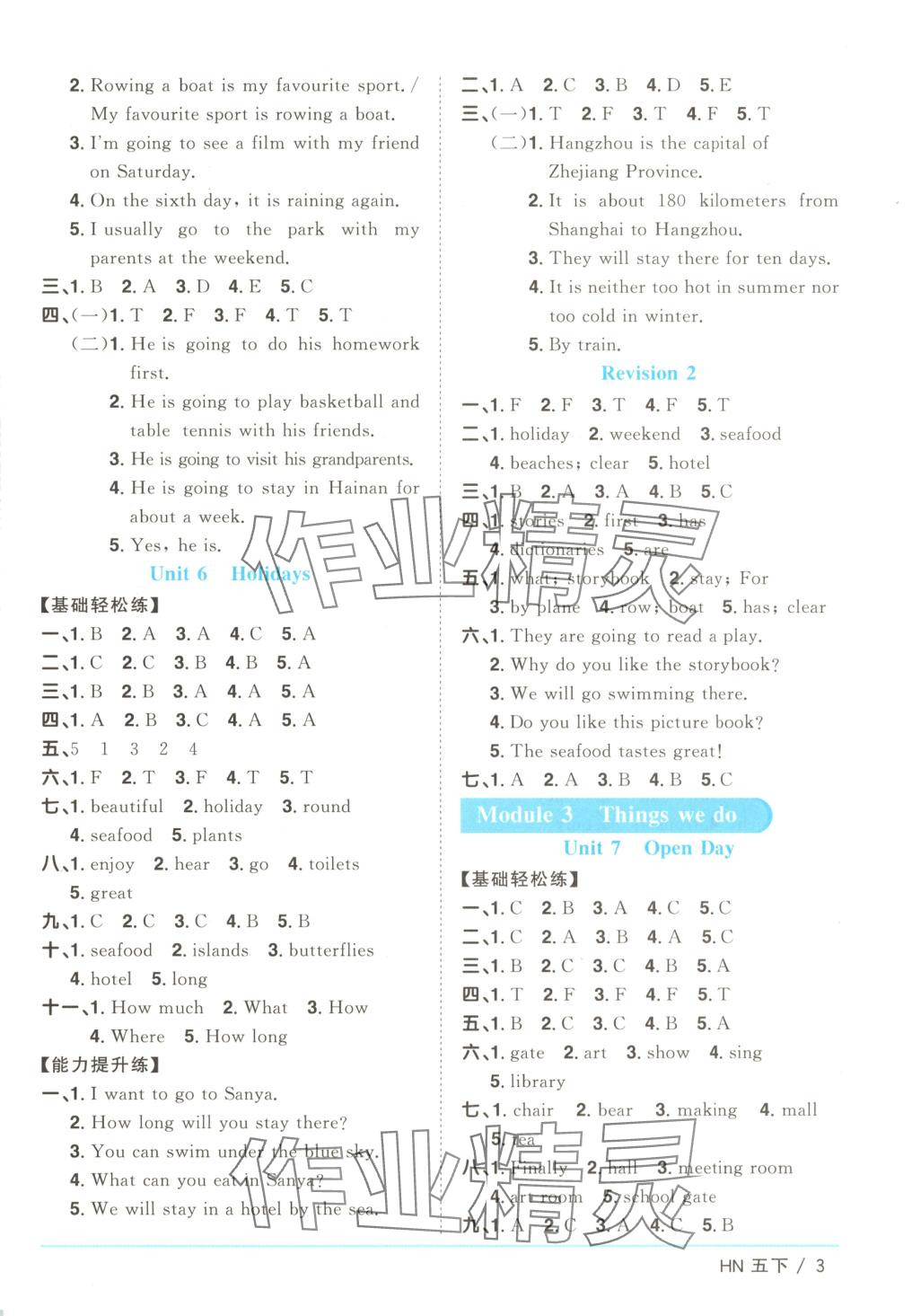 2025年阳光同学课时优化作业五年级英语下册沪教版&nbsp;第3页